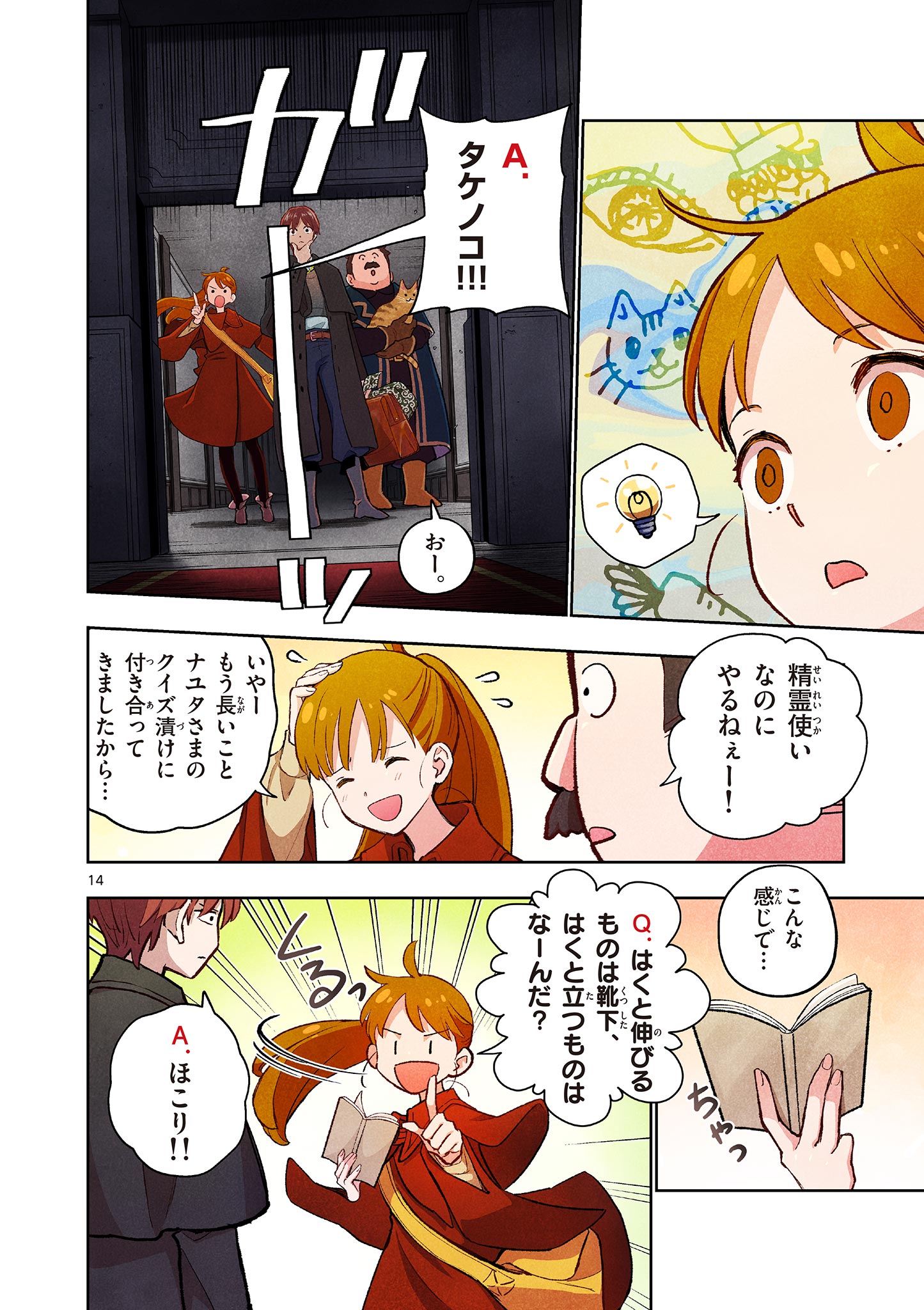 Page 14