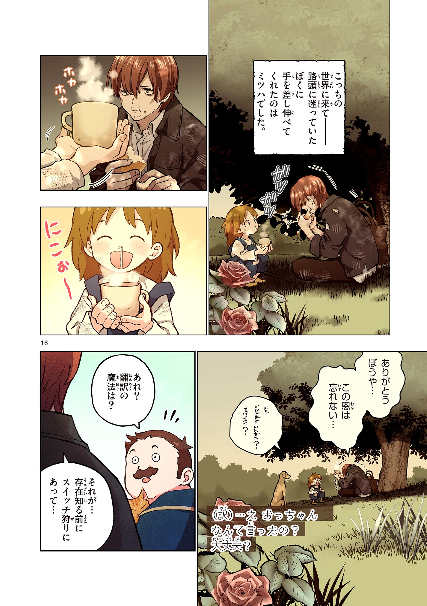 Page 16