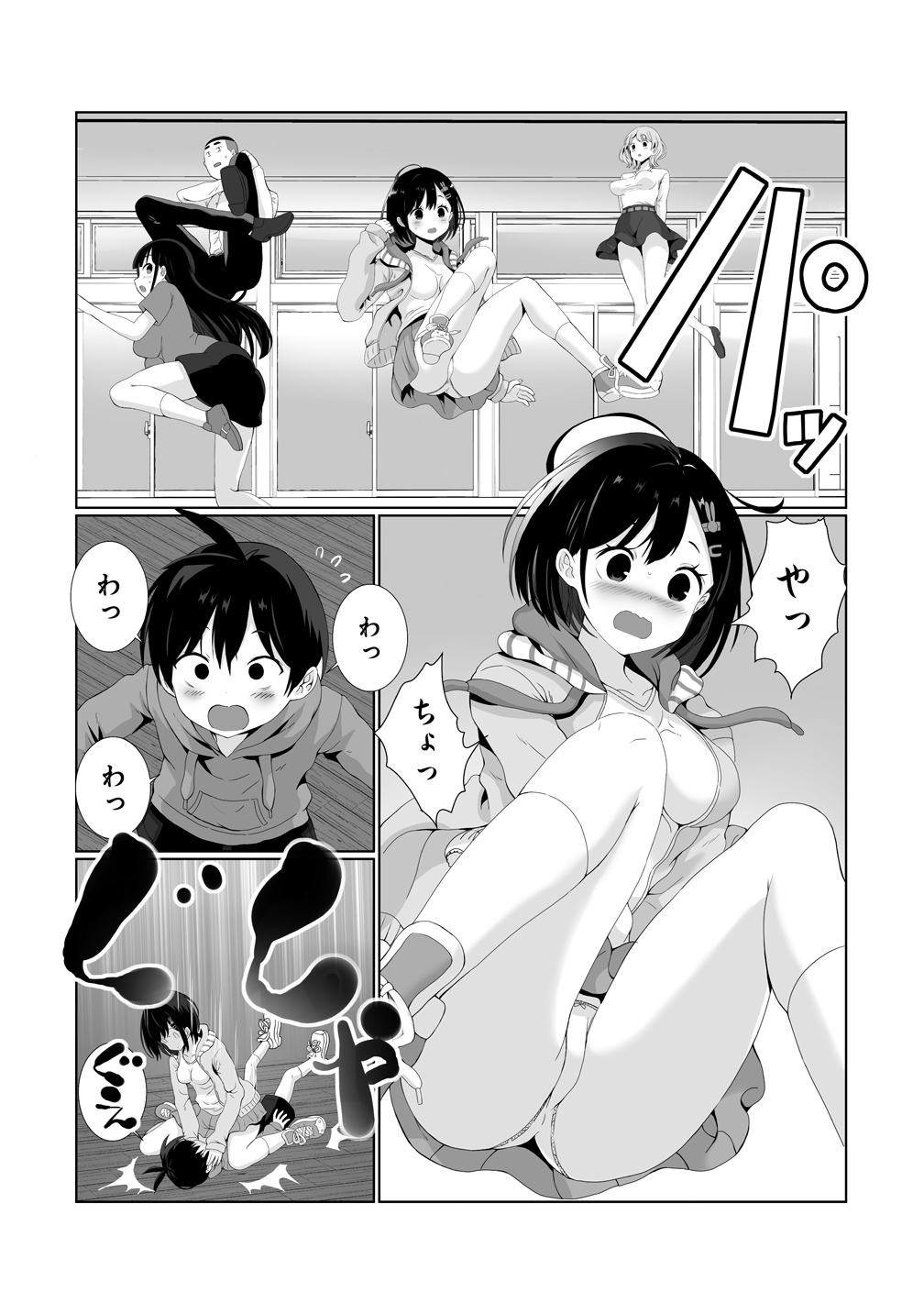 Page 18