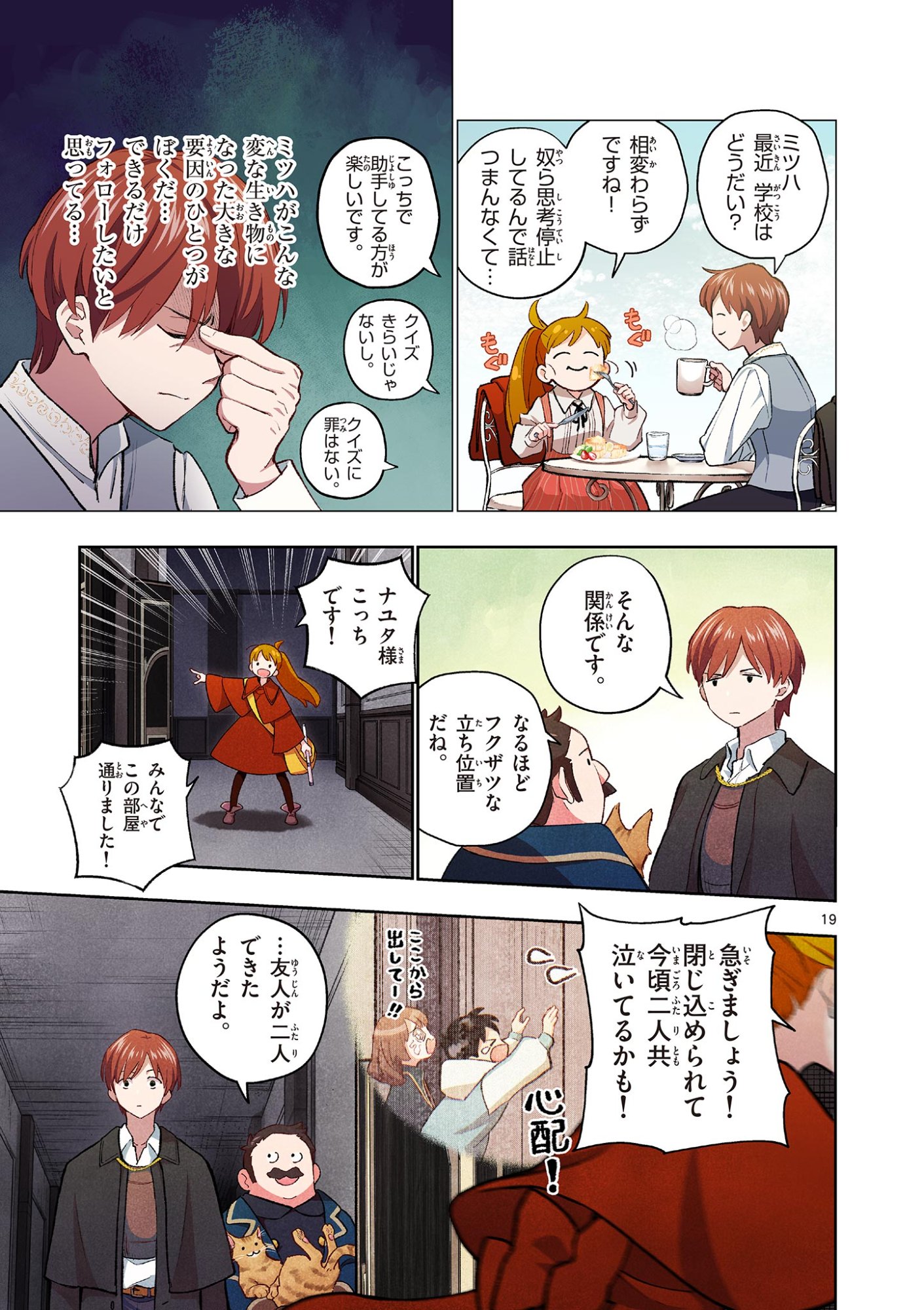 Page 19