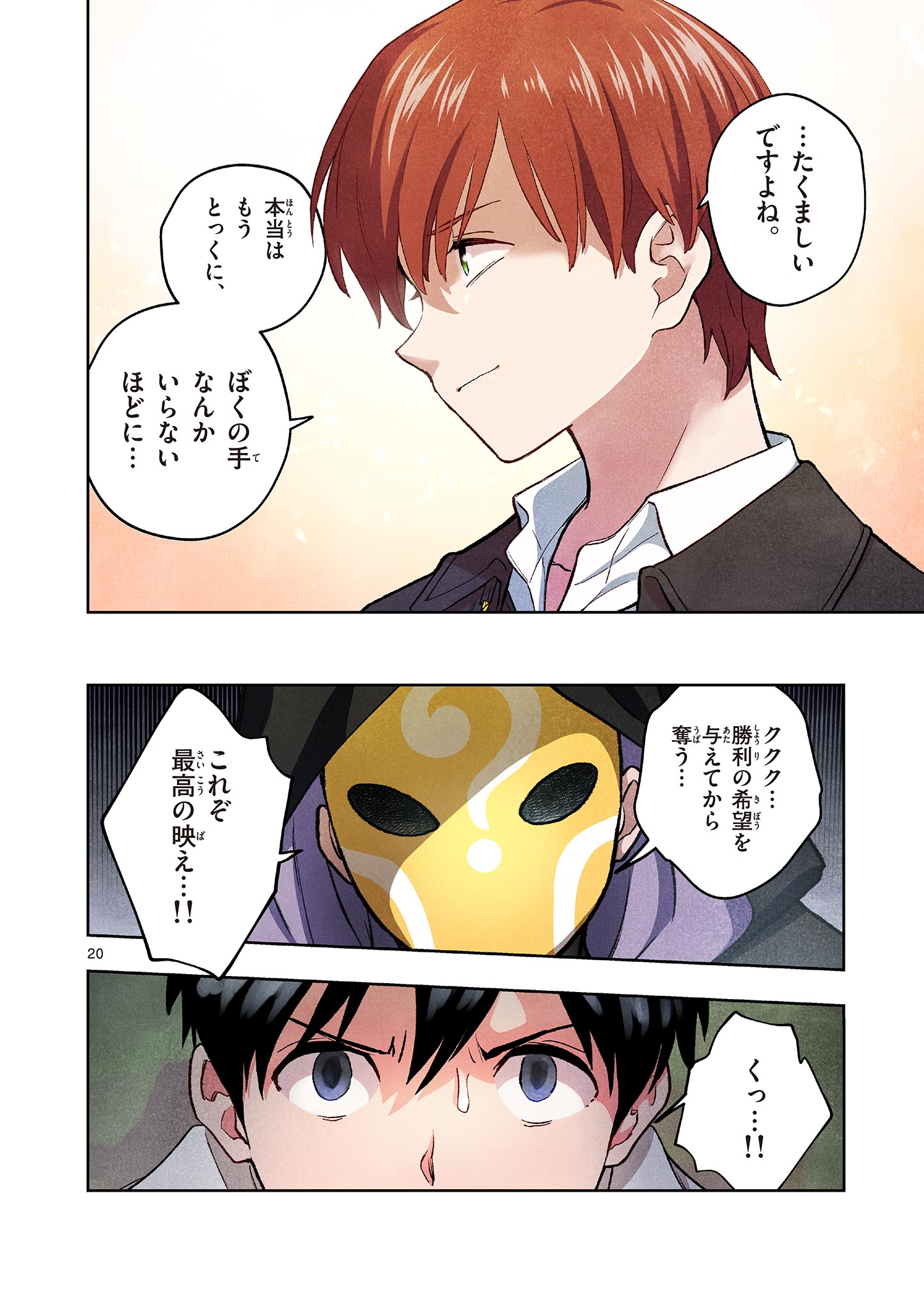 Page 20