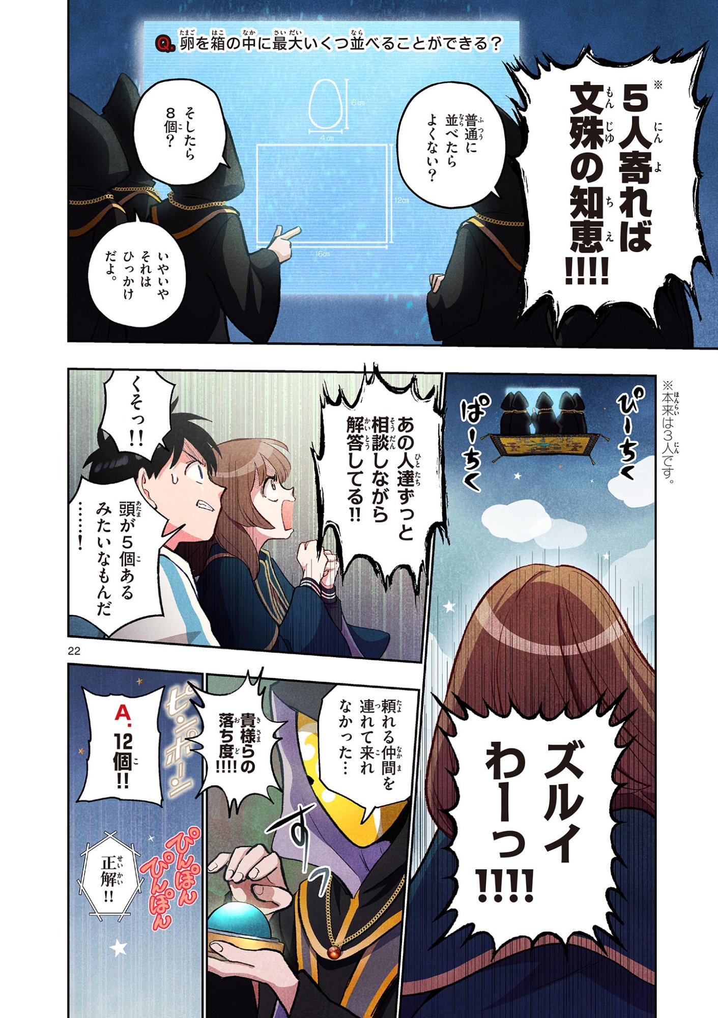 Page 22