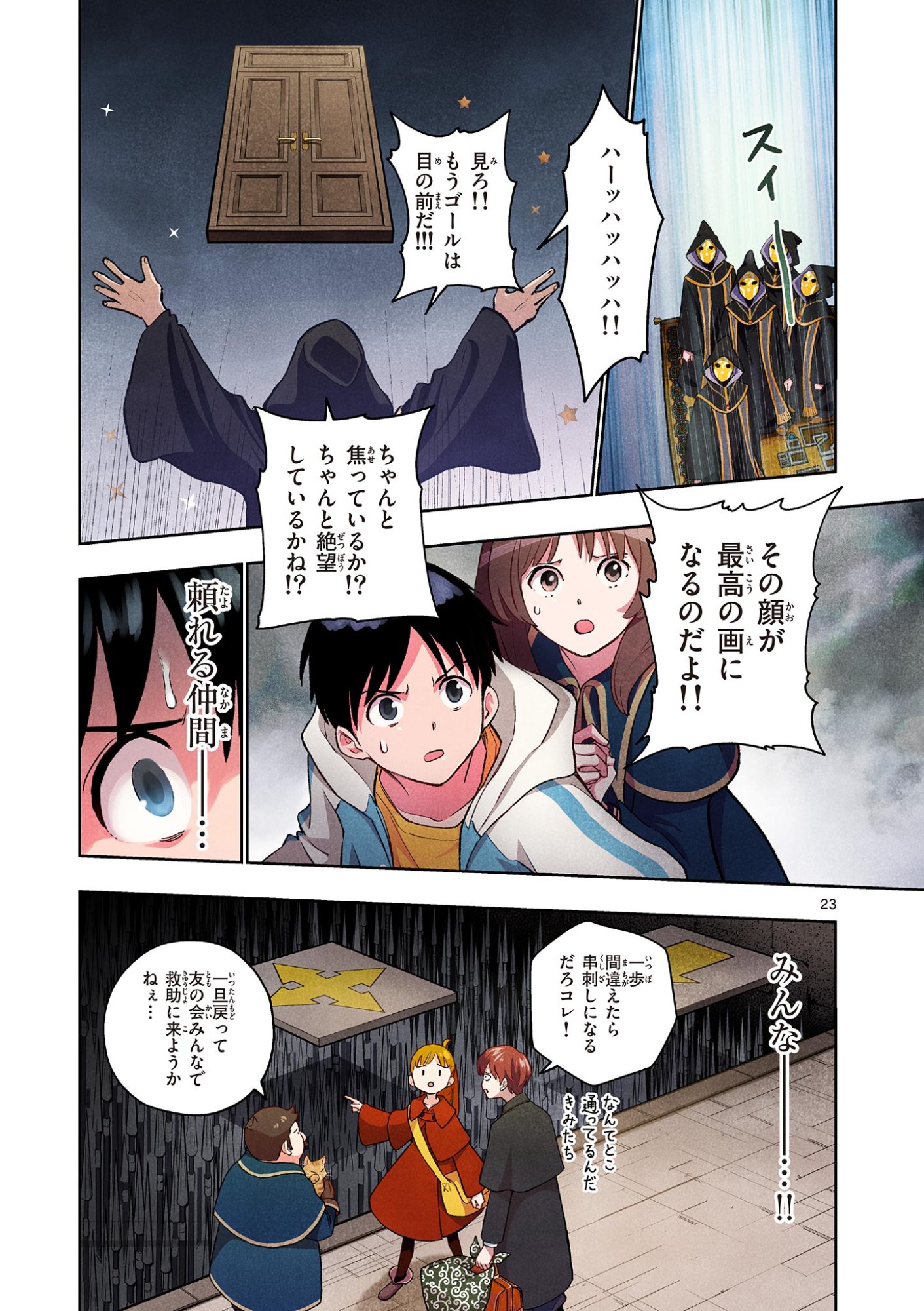 Page 23