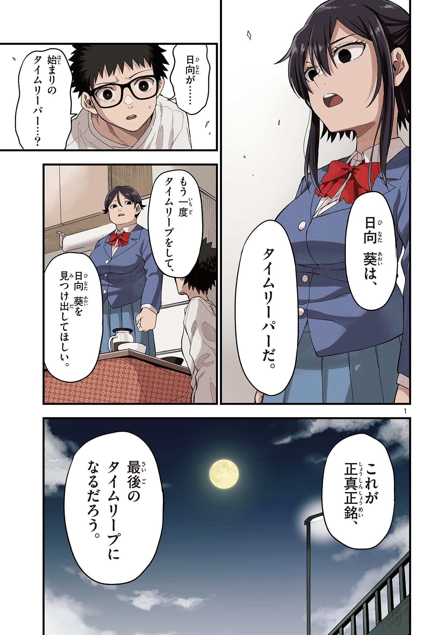 Page 1