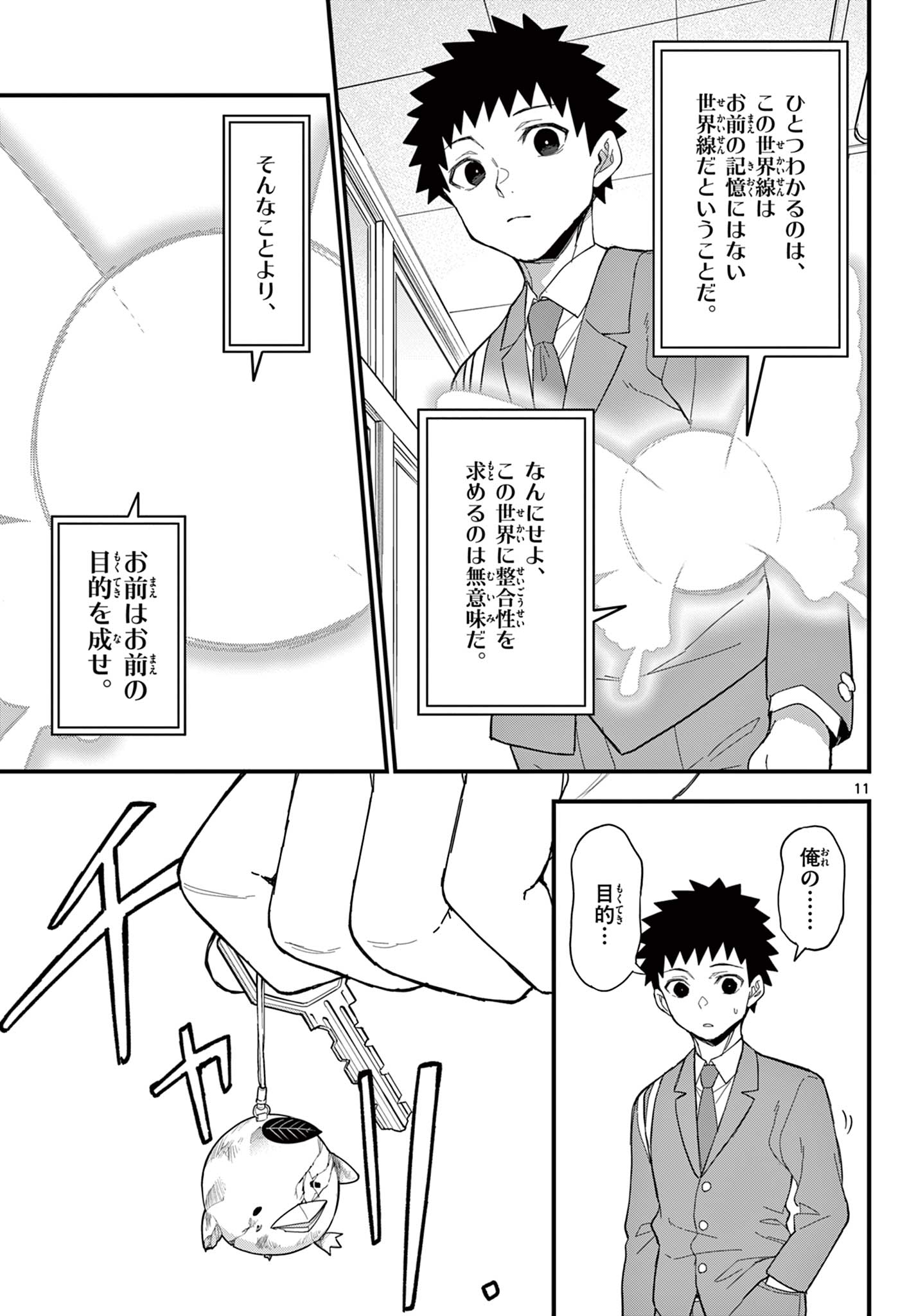 Page 11