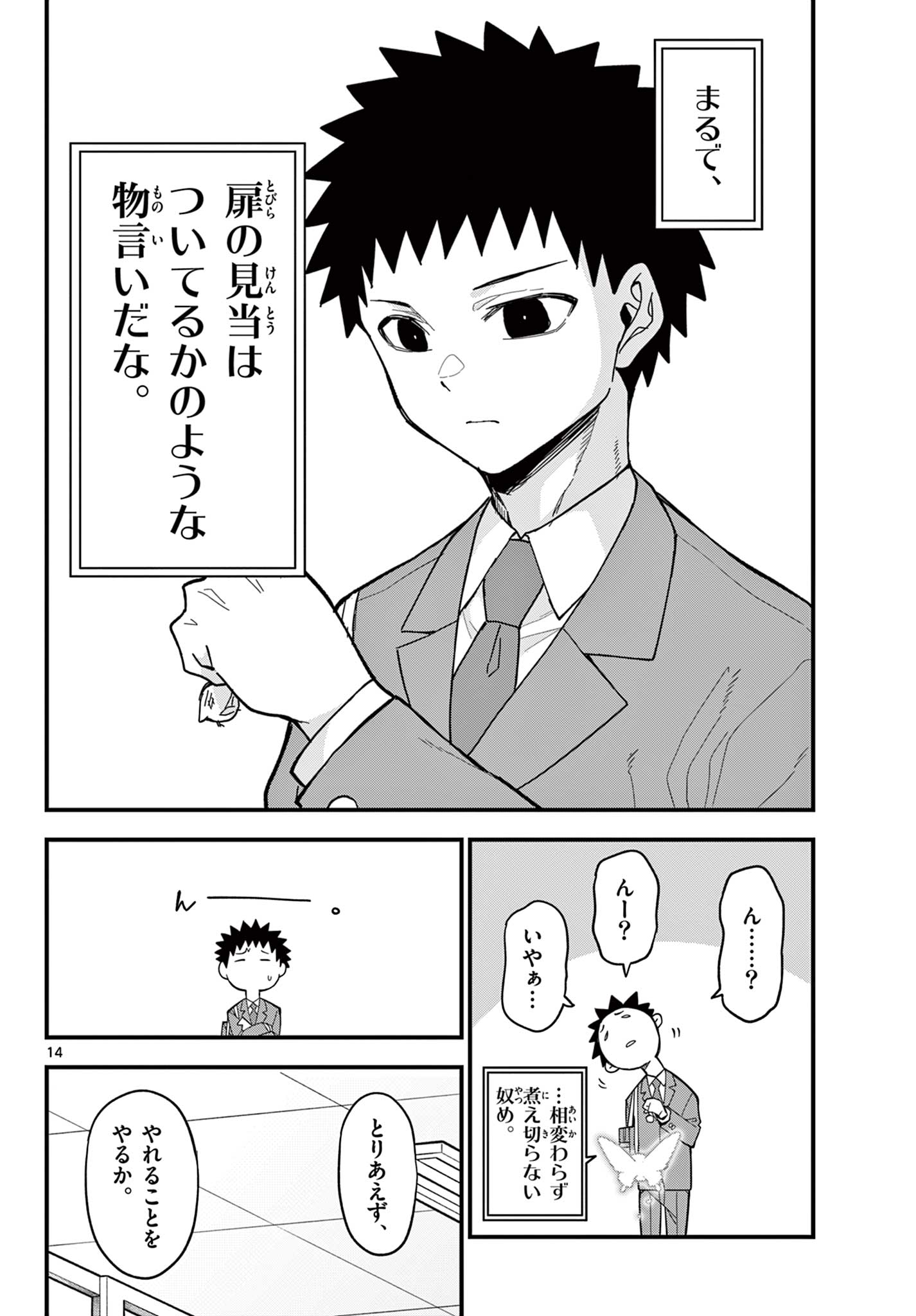Page 14