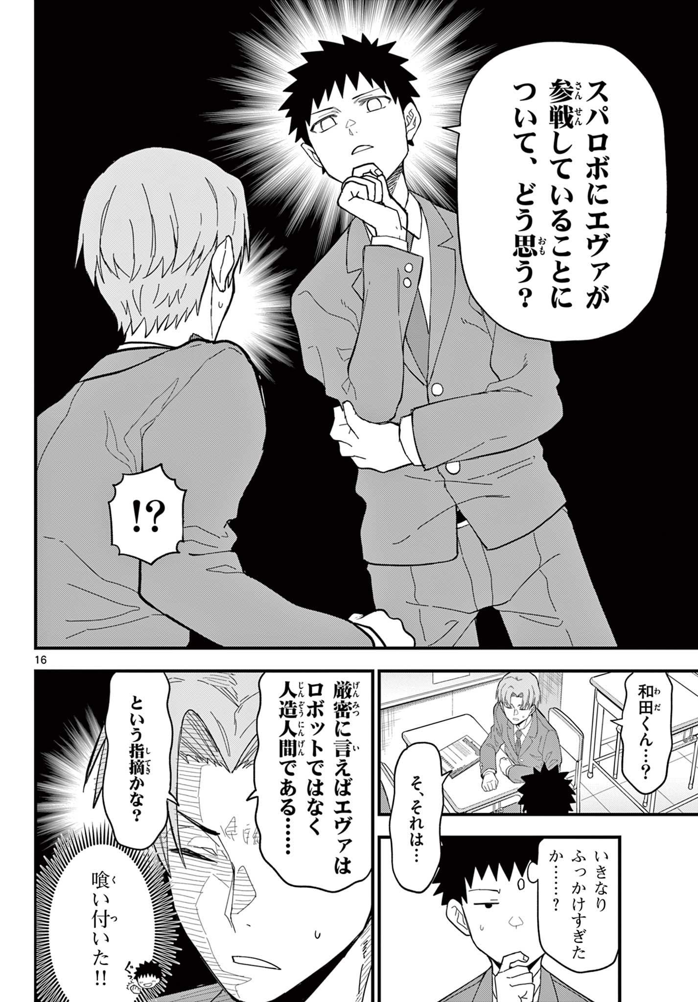 Page 16