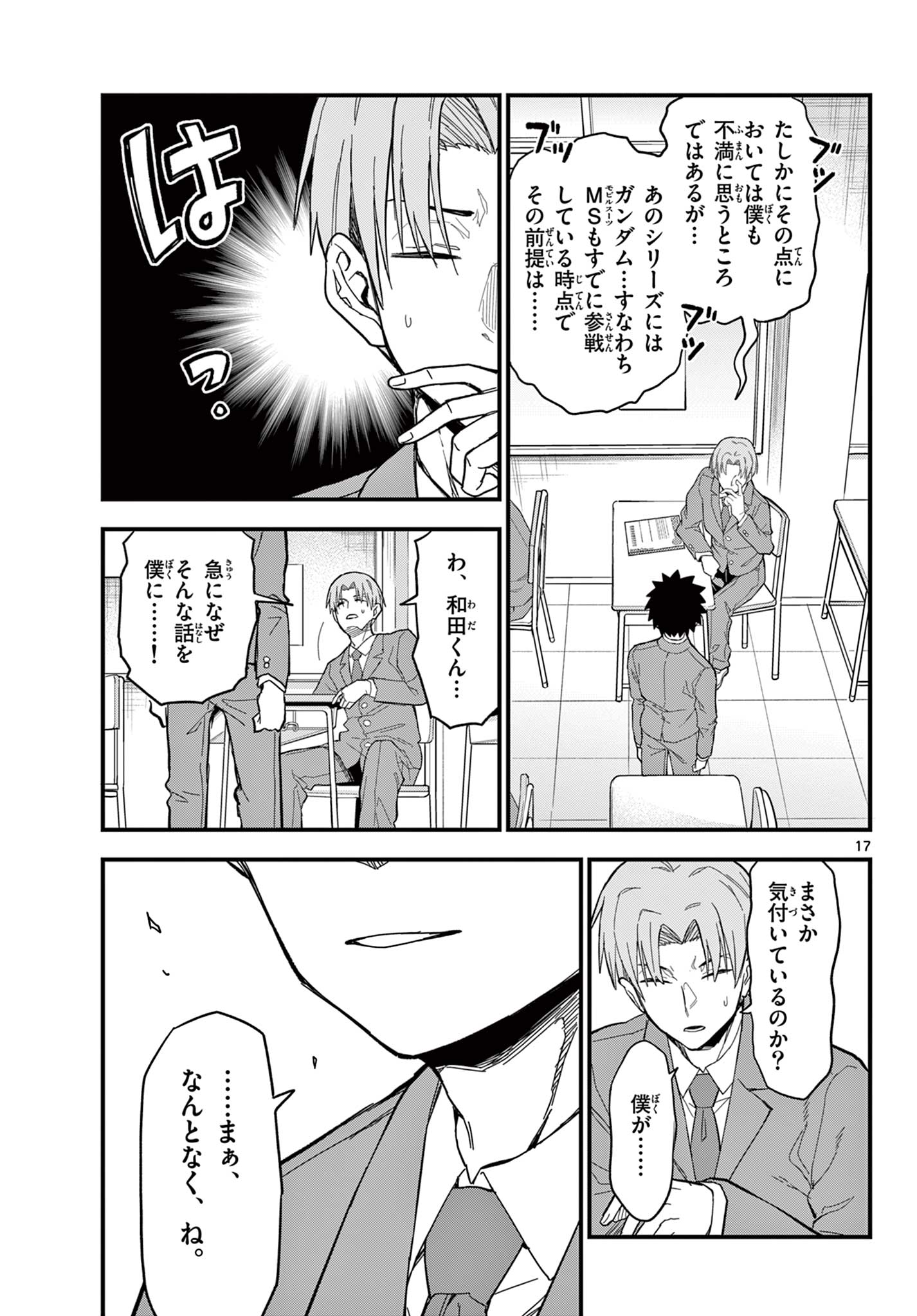 Page 17