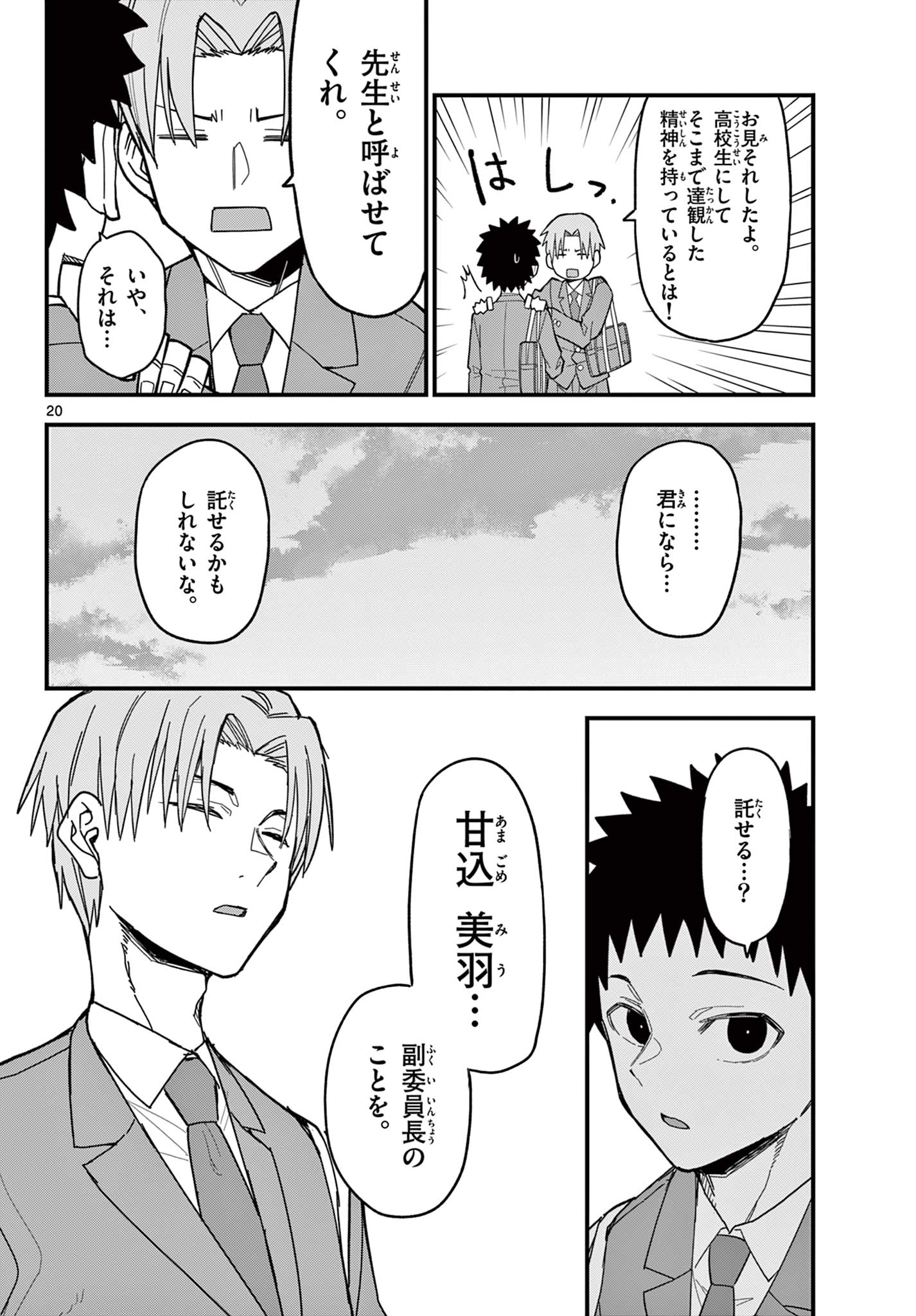 Page 20