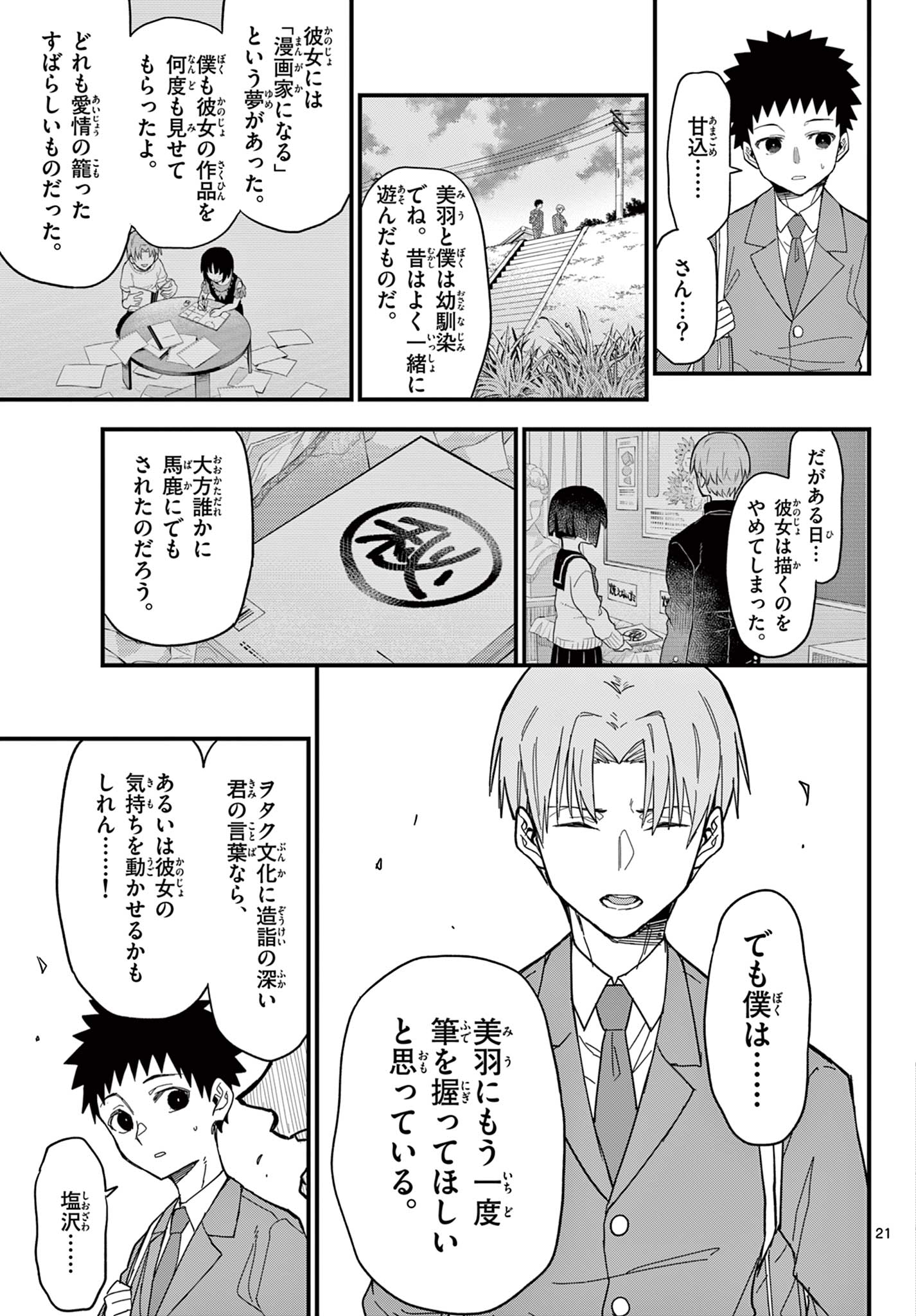 Page 21