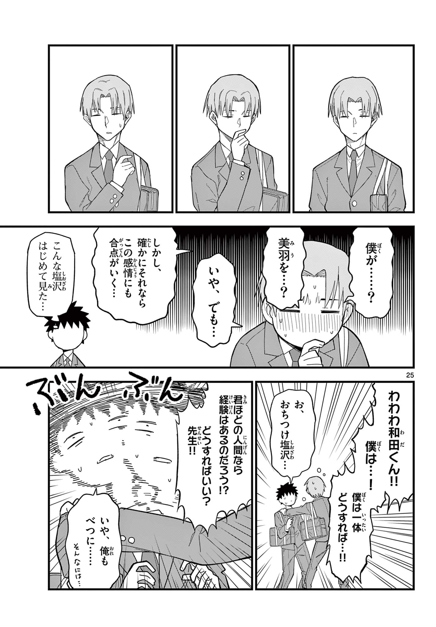 Page 25