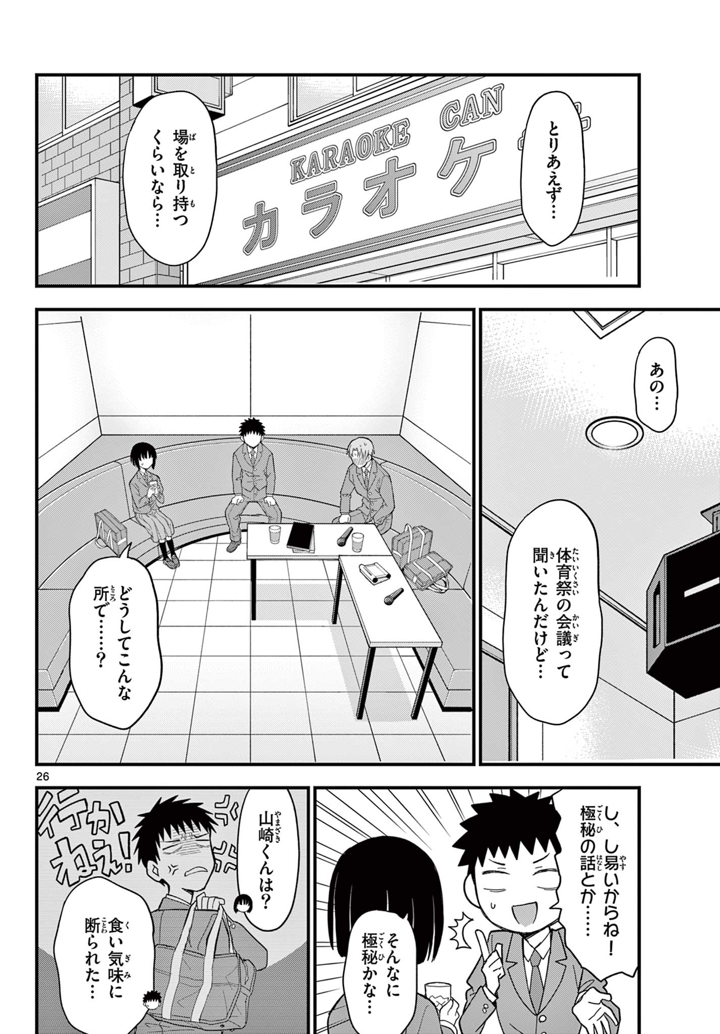 Page 26