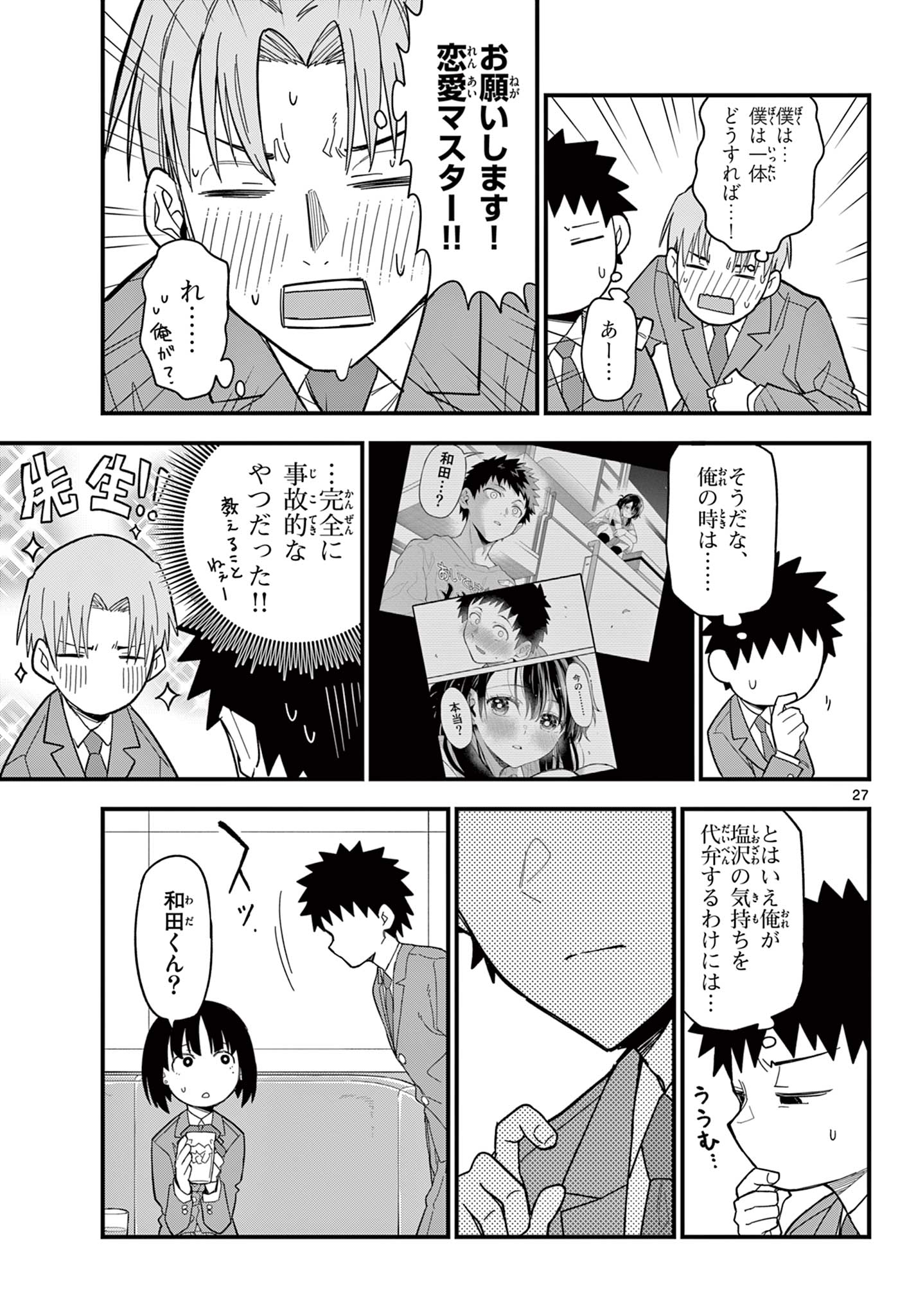 Page 27