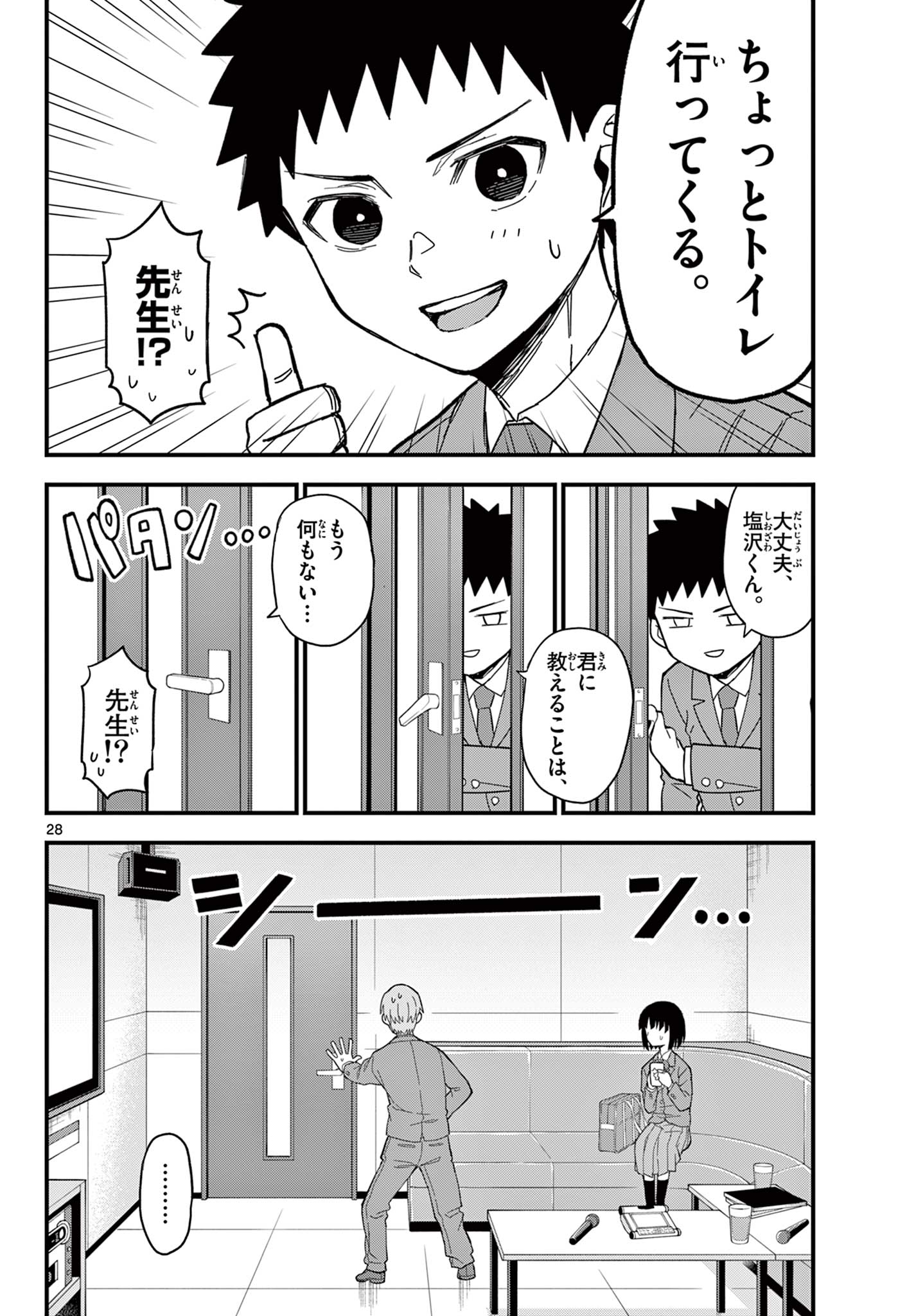 Page 28