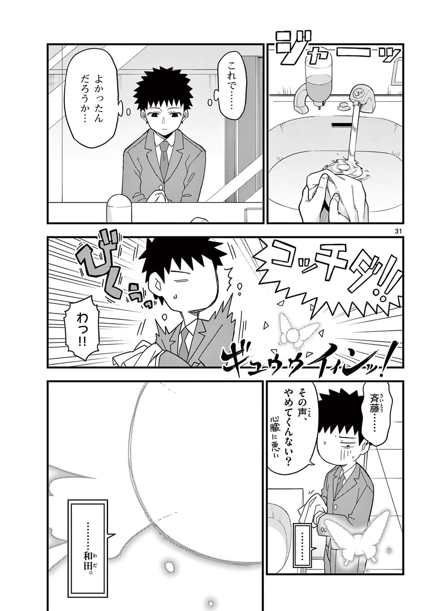 Page 31