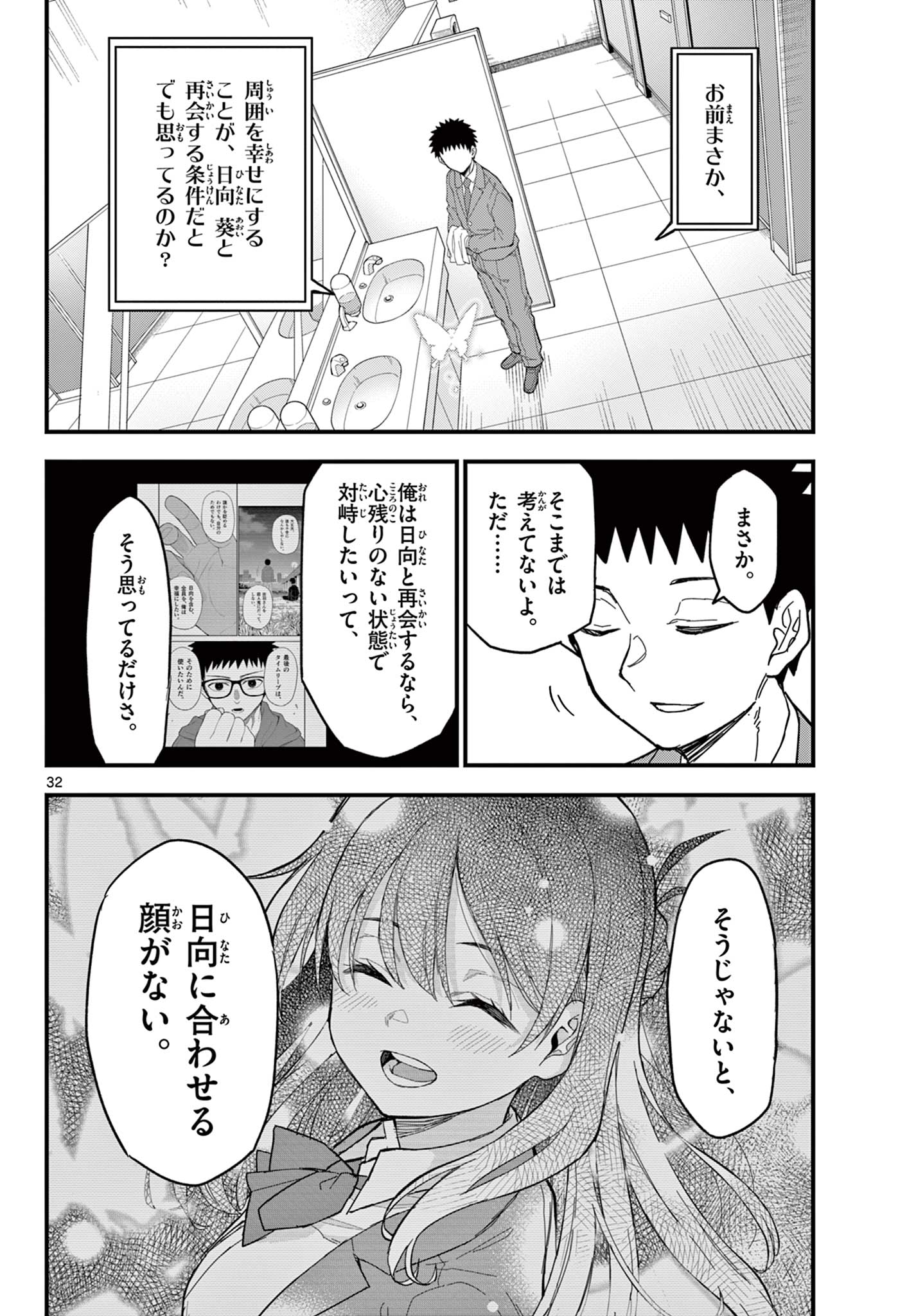 Page 32