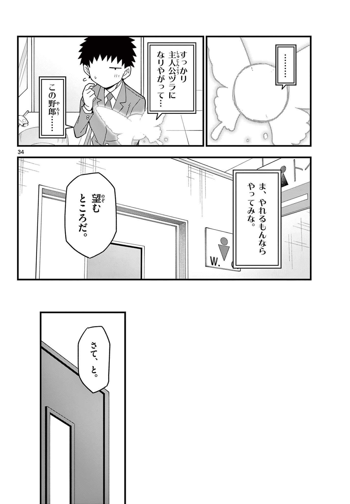 Page 34