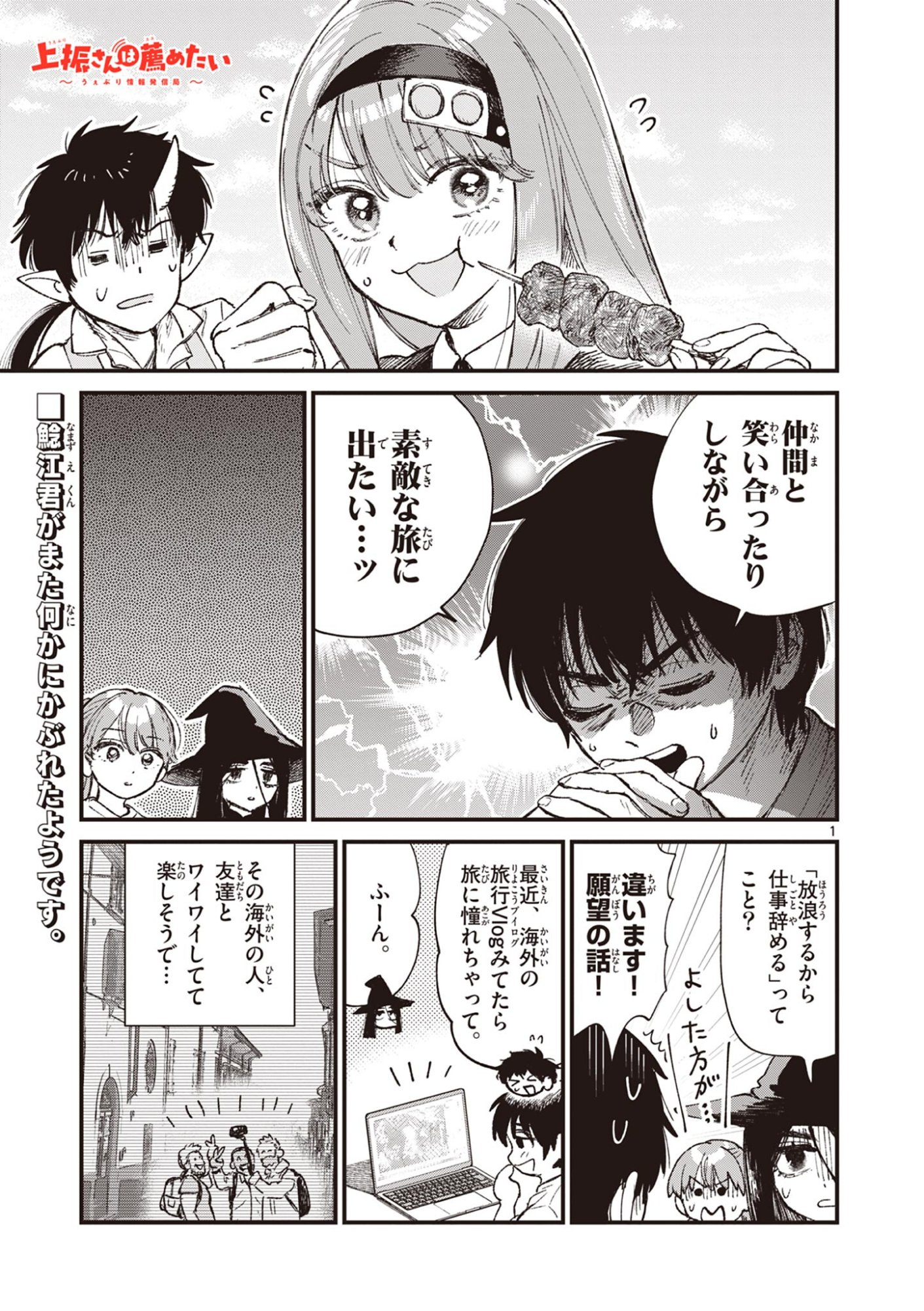 Page 1