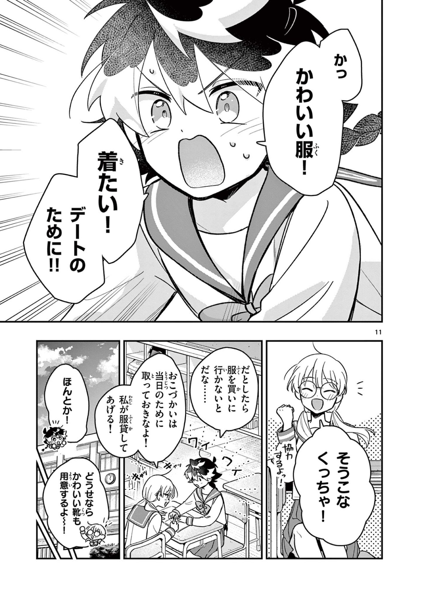Page 11