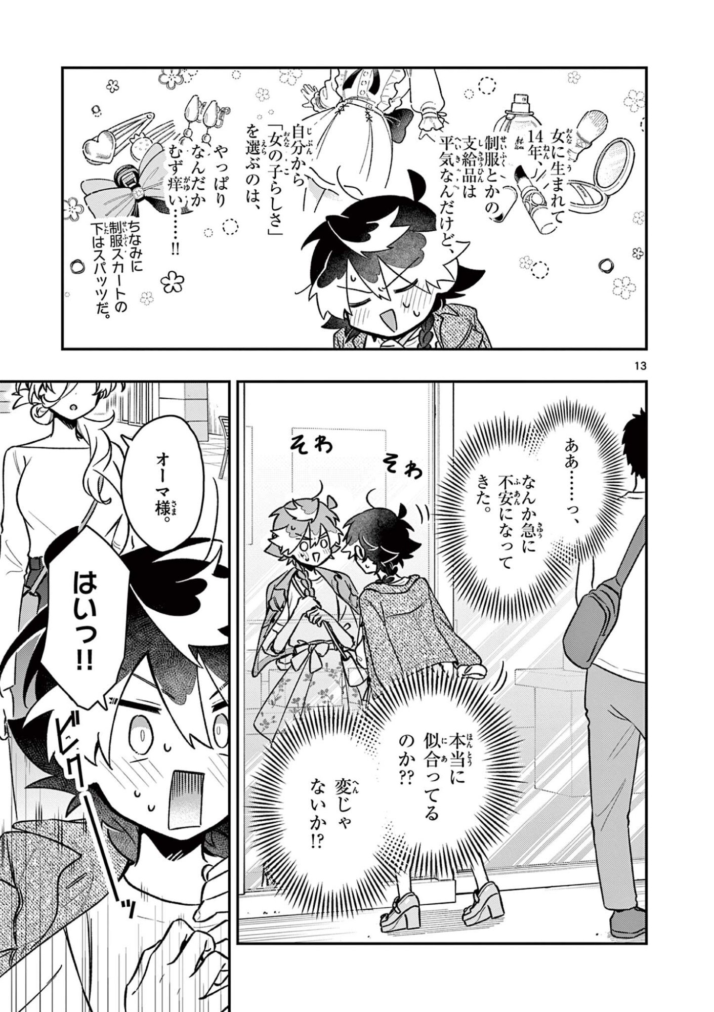 Page 13