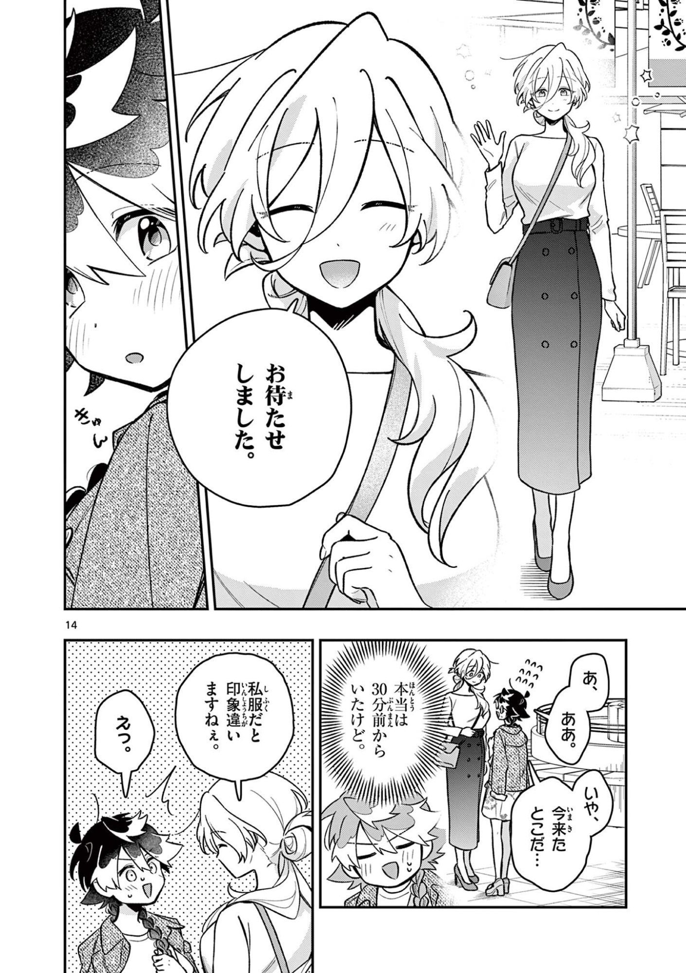 Page 14