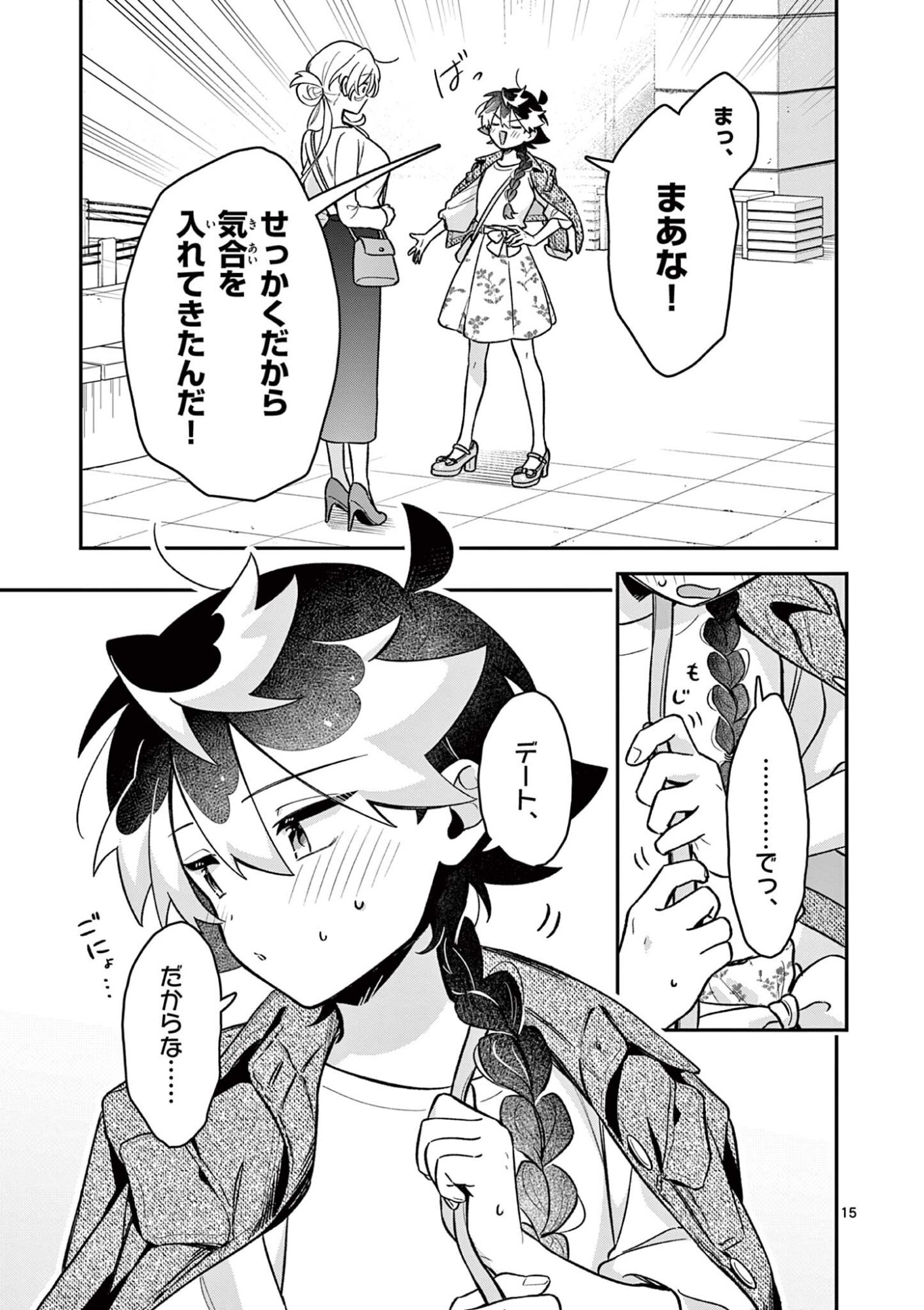 Page 15
