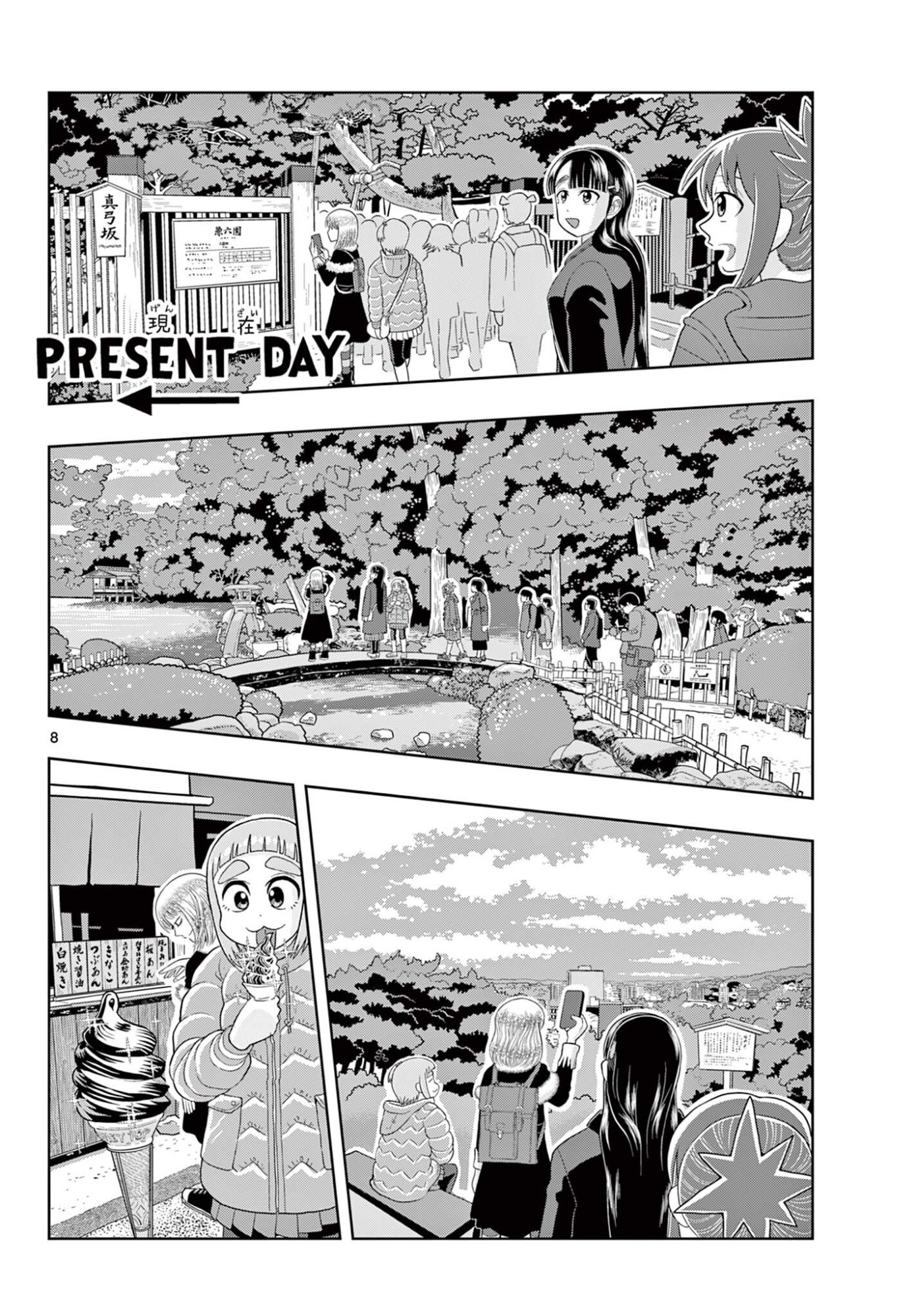 Page 8