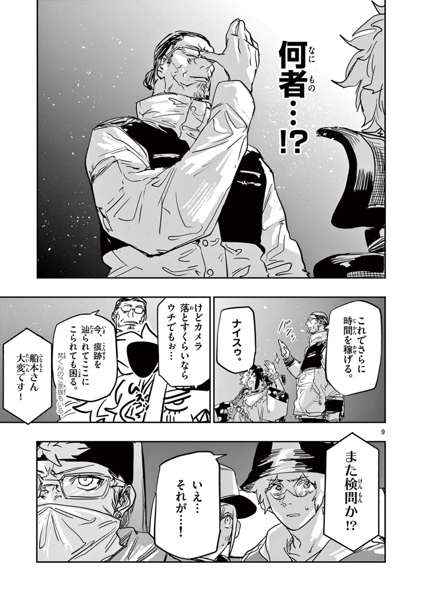 Page 9