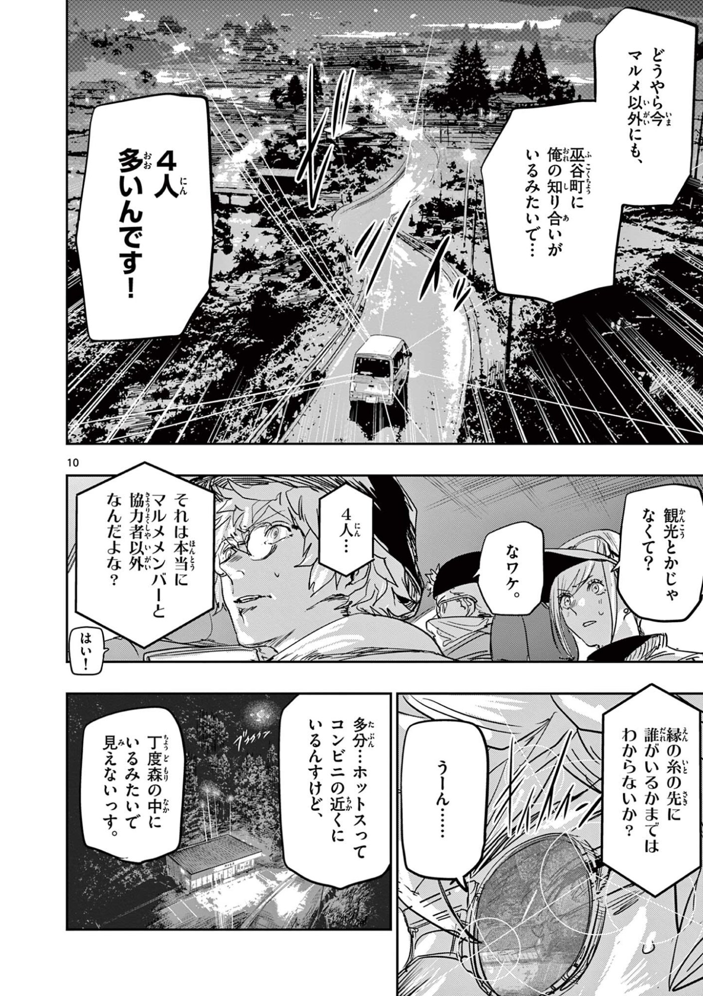 Page 10