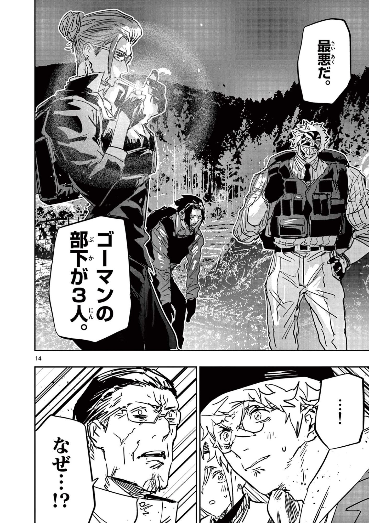 Page 14
