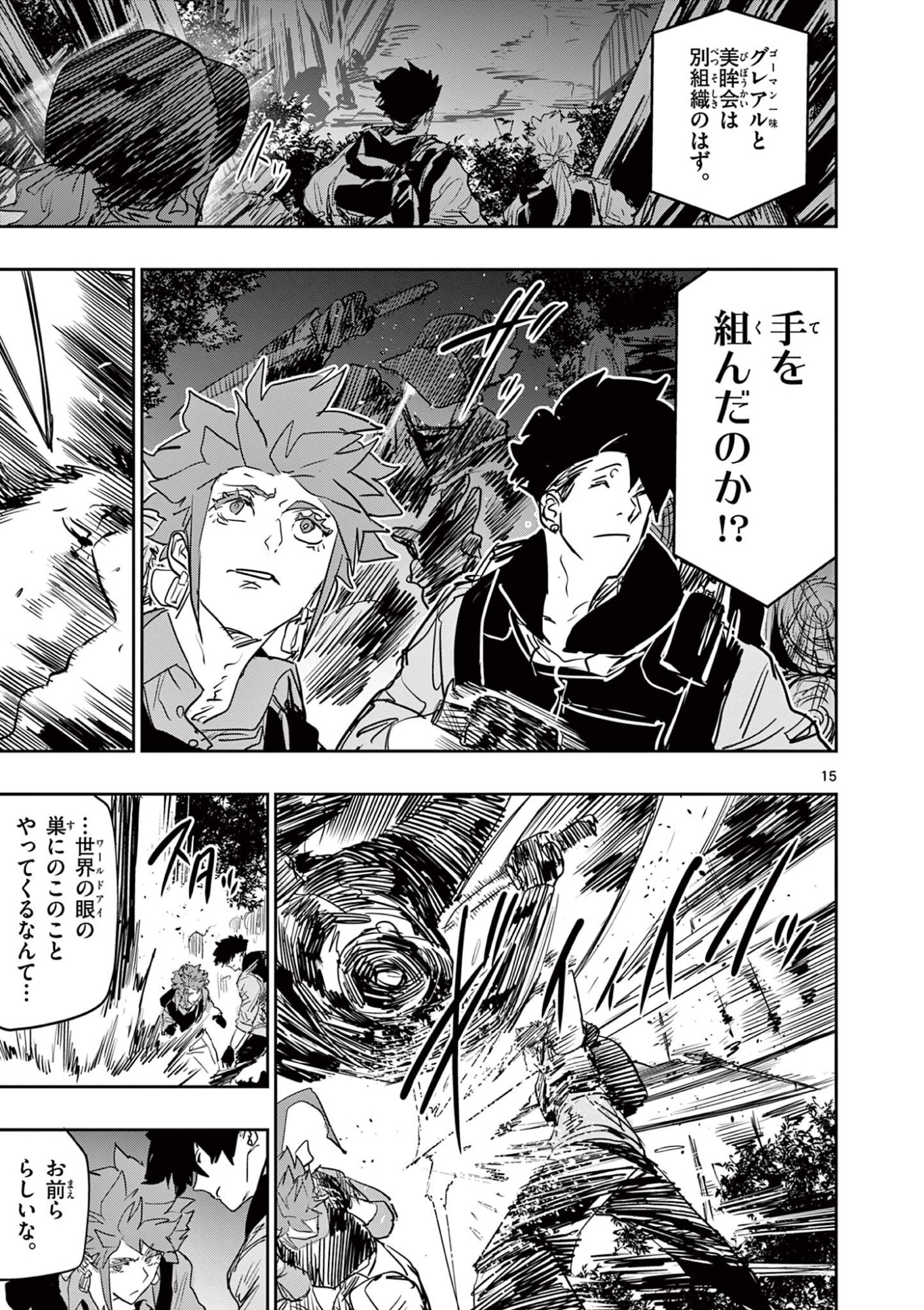 Page 15