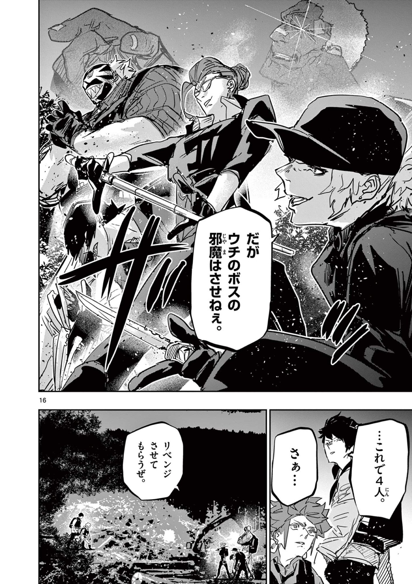 Page 16