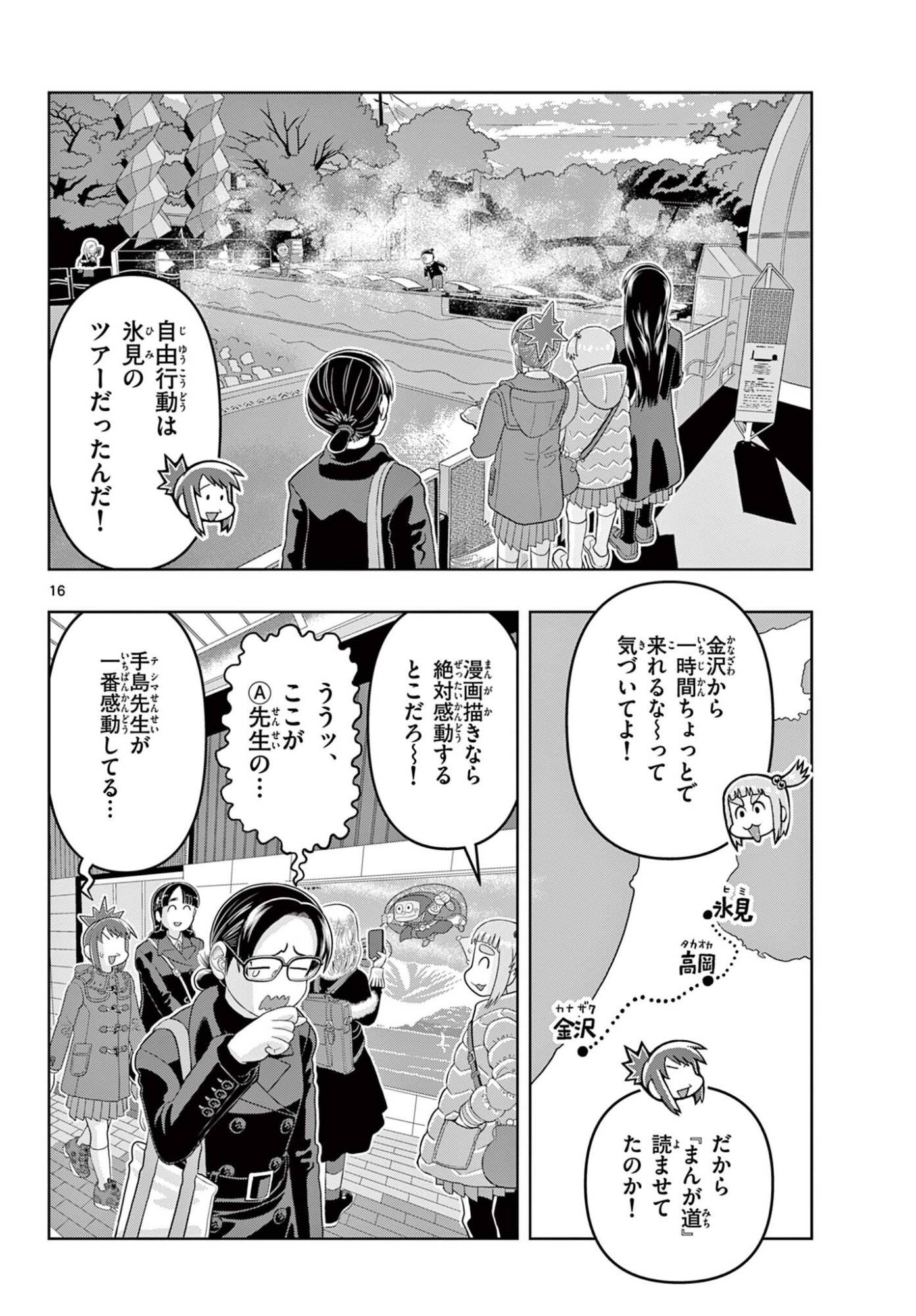 Page 16