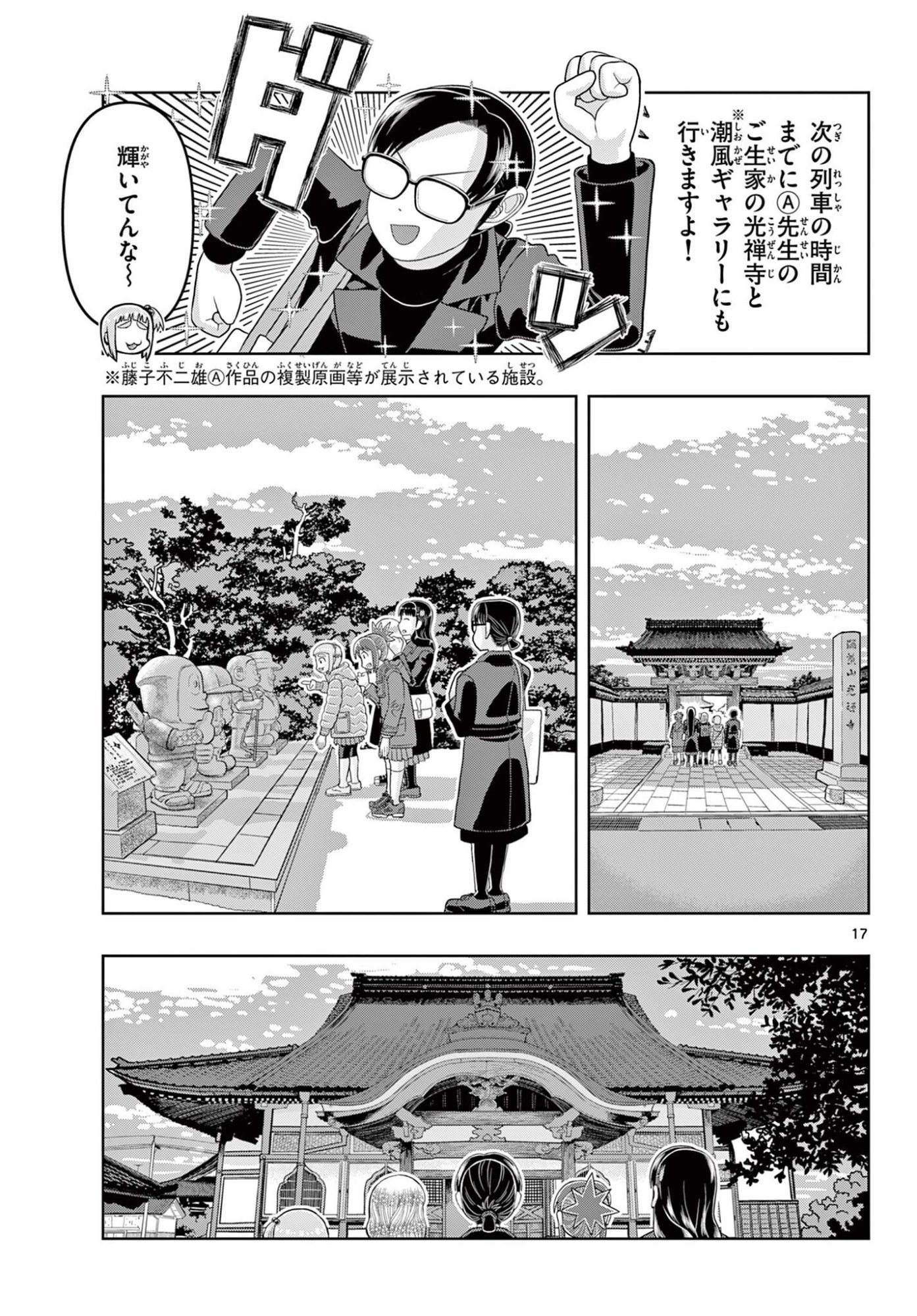 Page 17