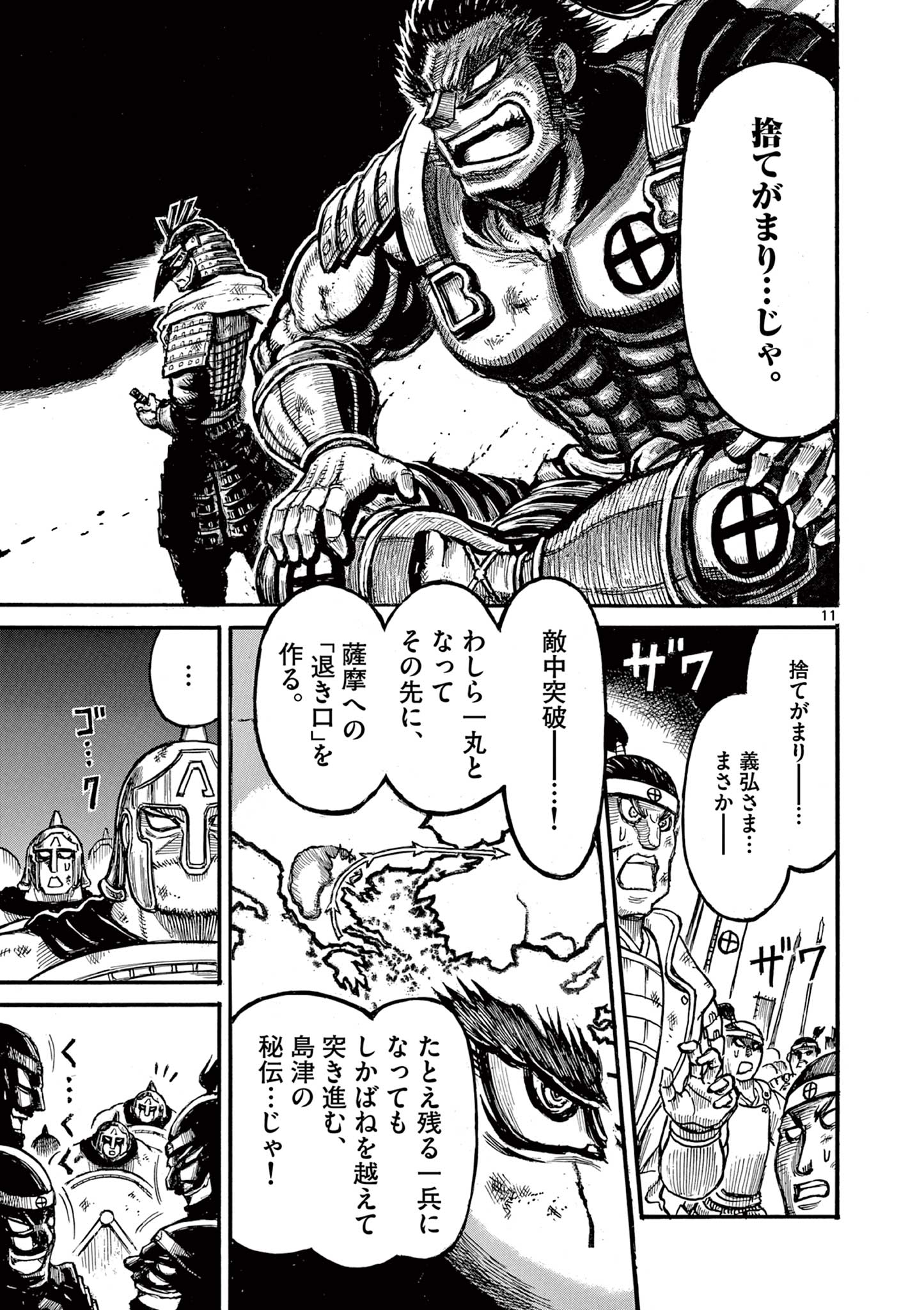 Page 11