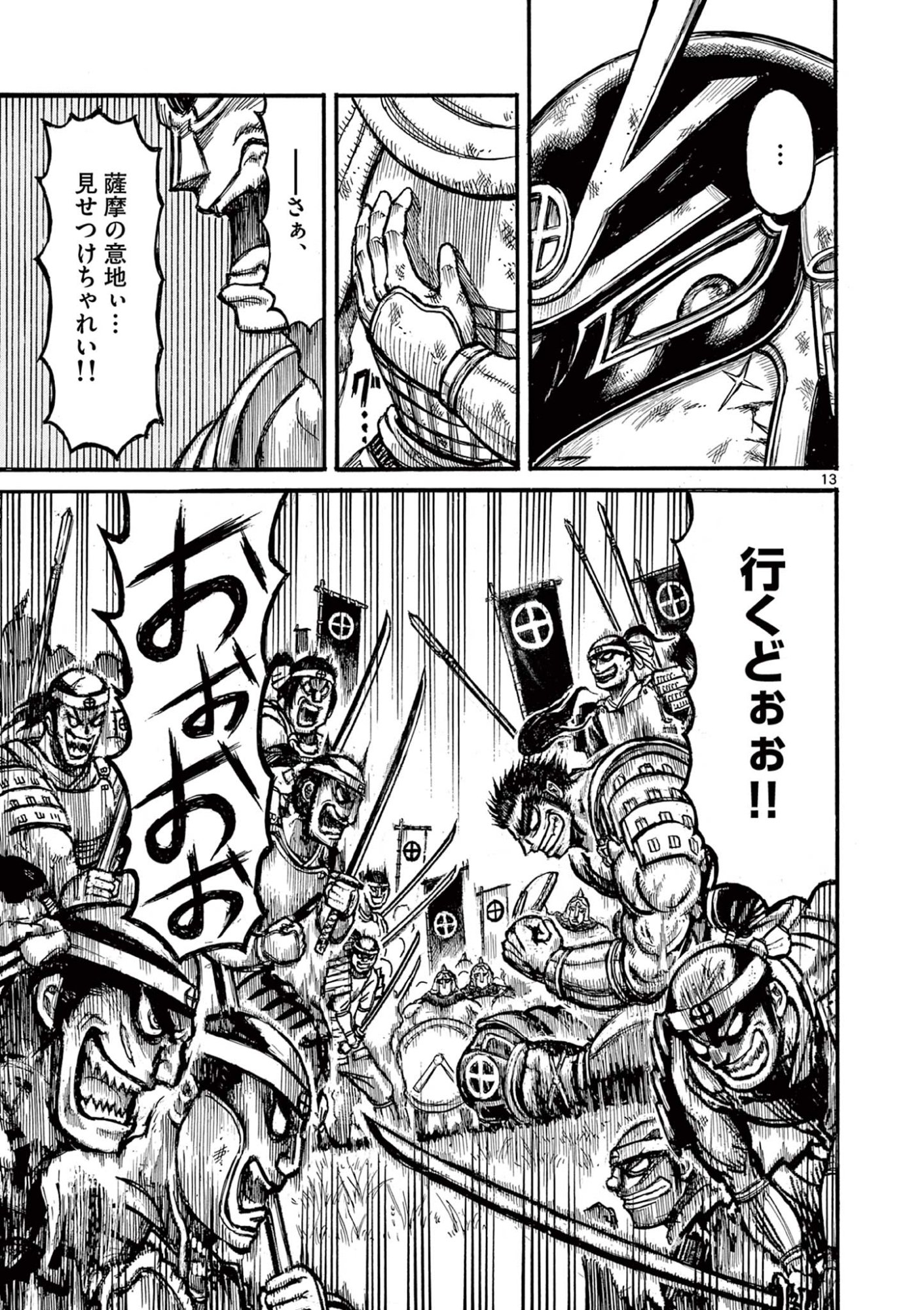 Page 13