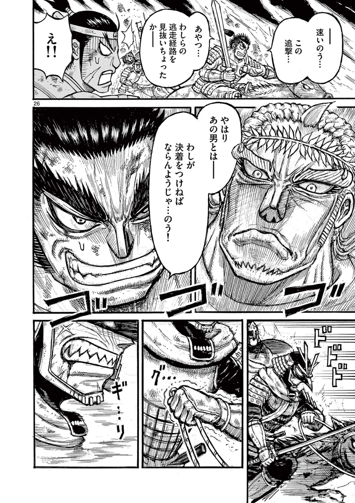 Page 26
