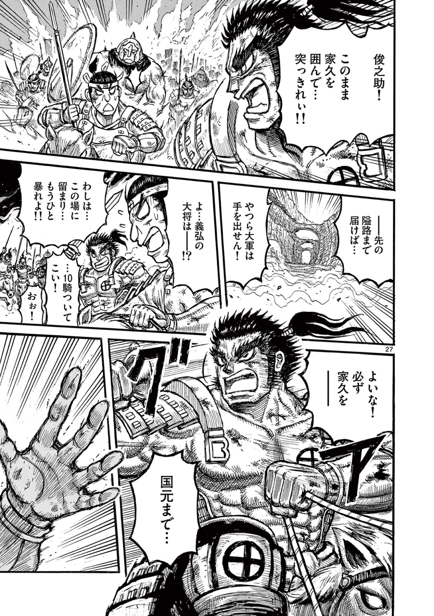 Page 27