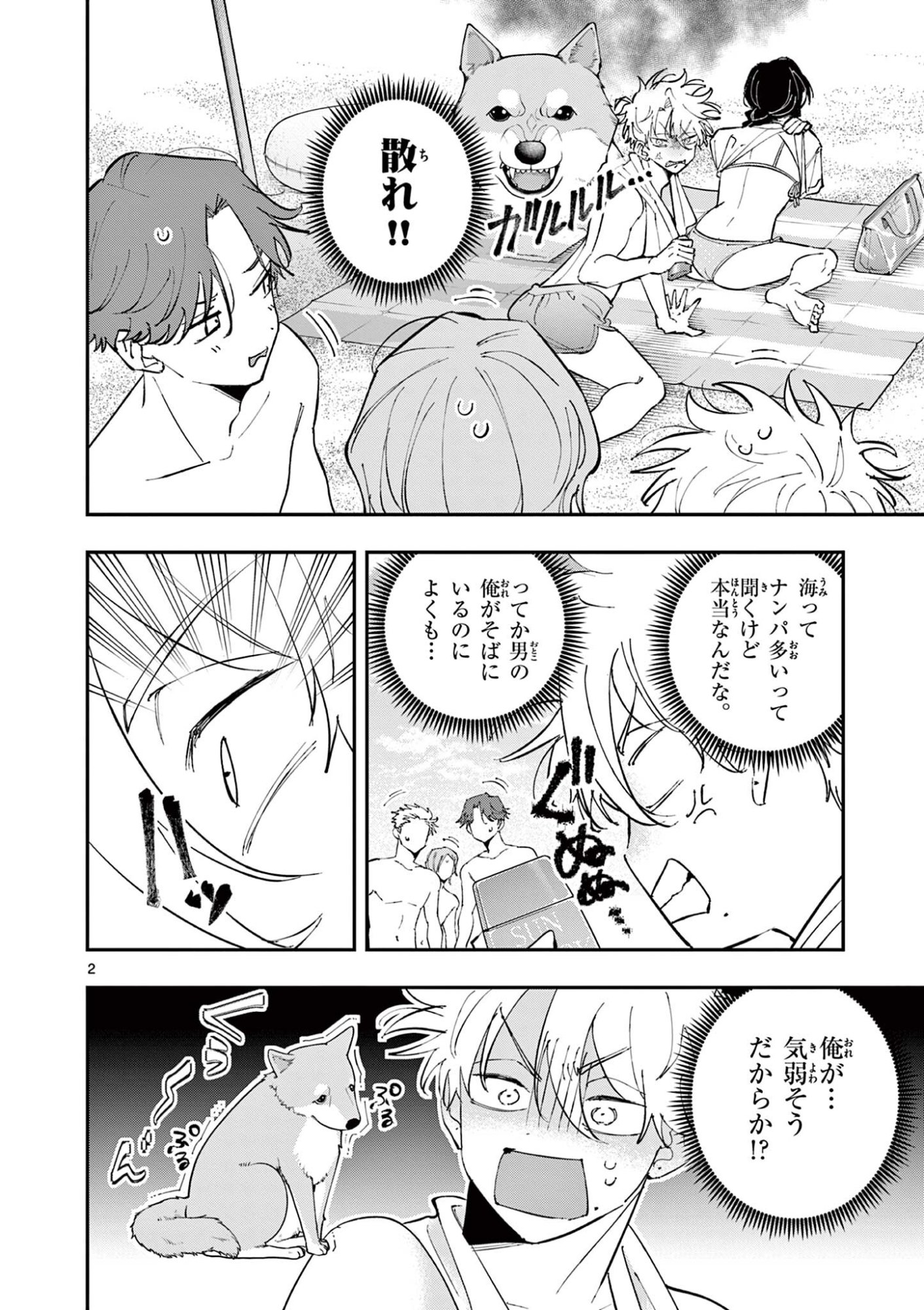 Page 2