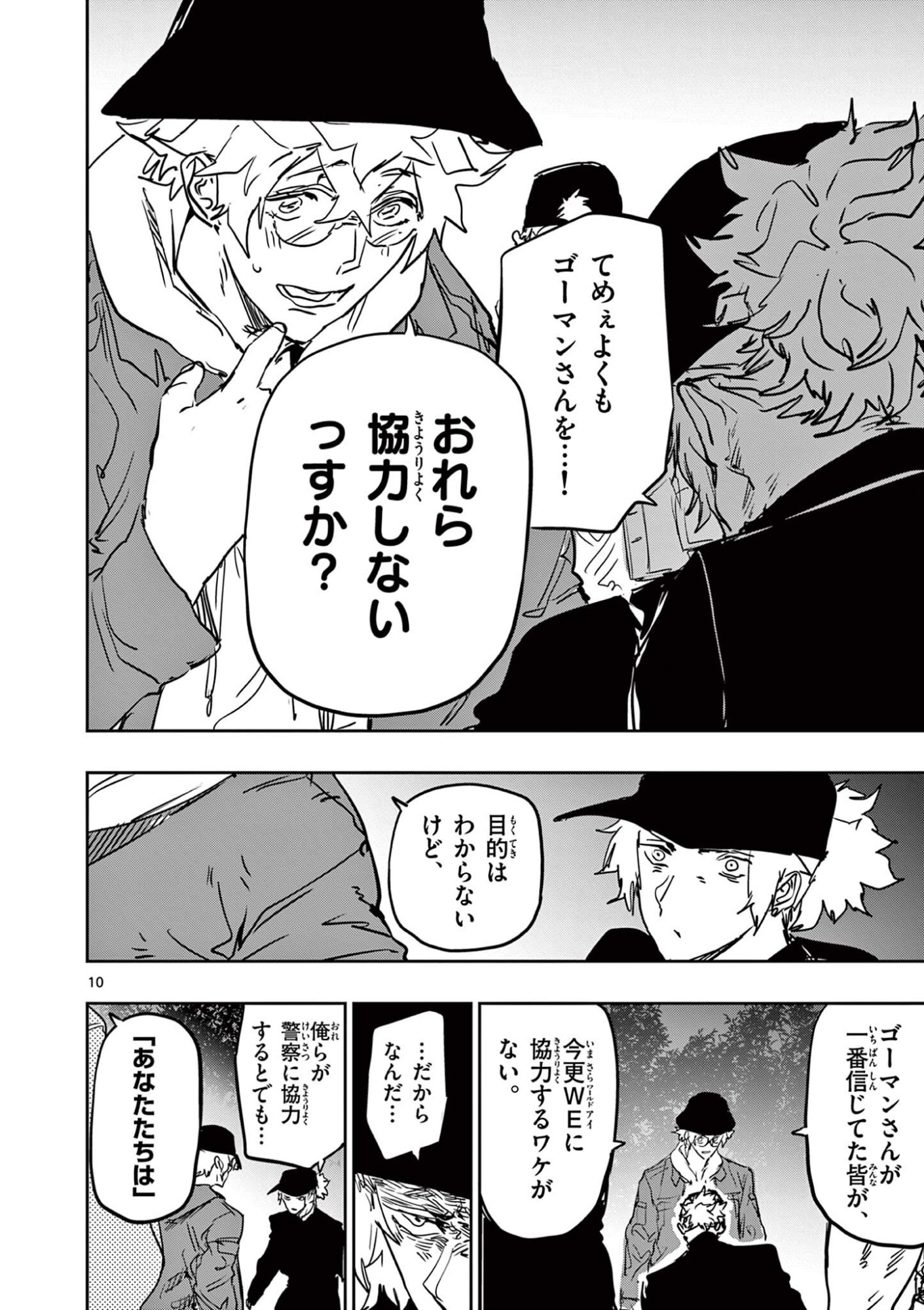 Page 10