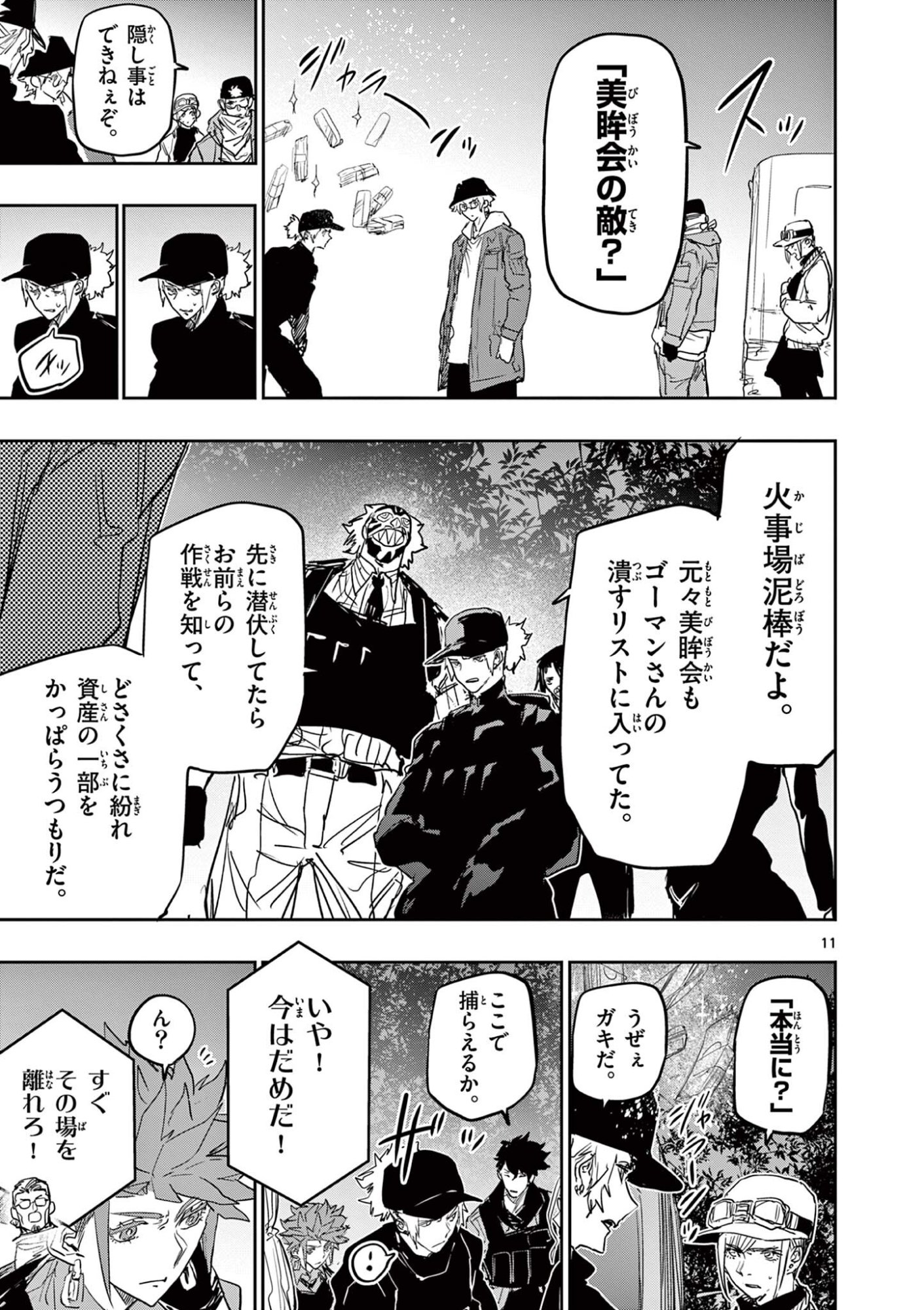 Page 11