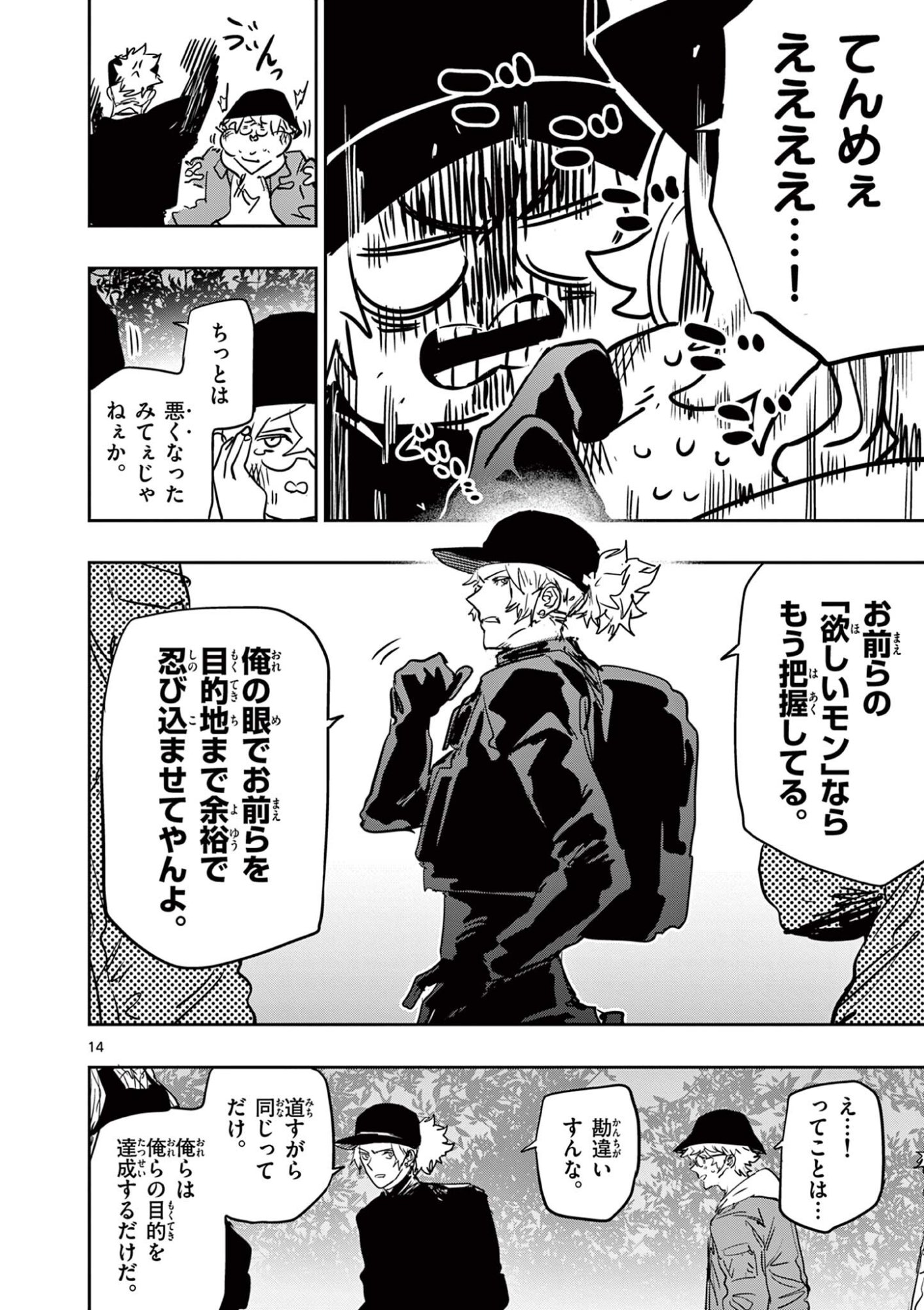 Page 14