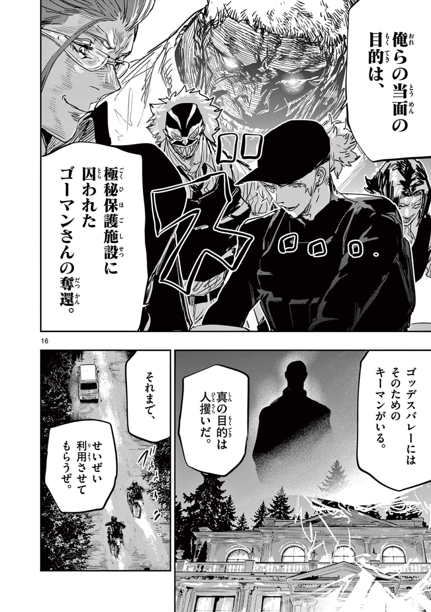 Page 16