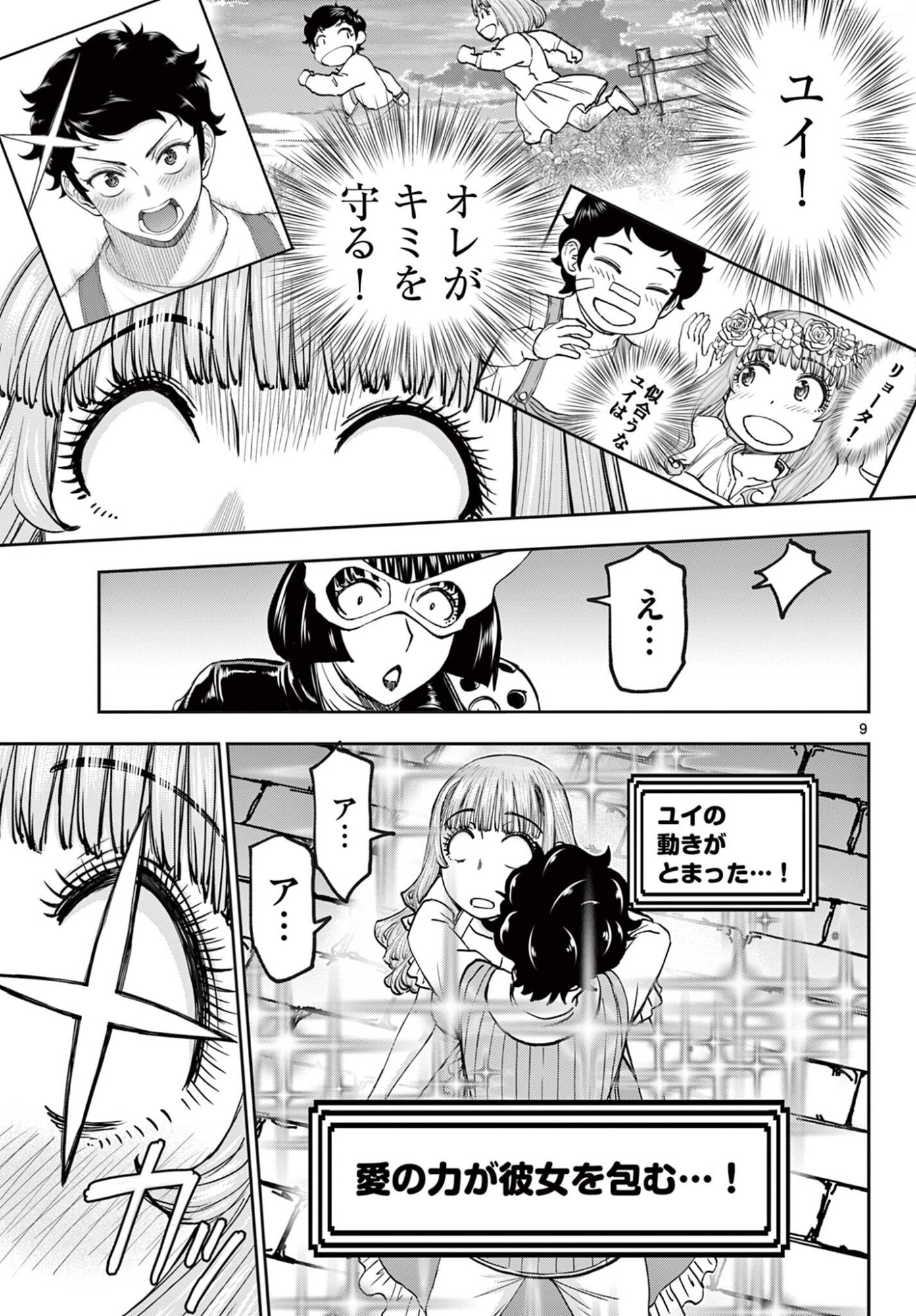 Page 9