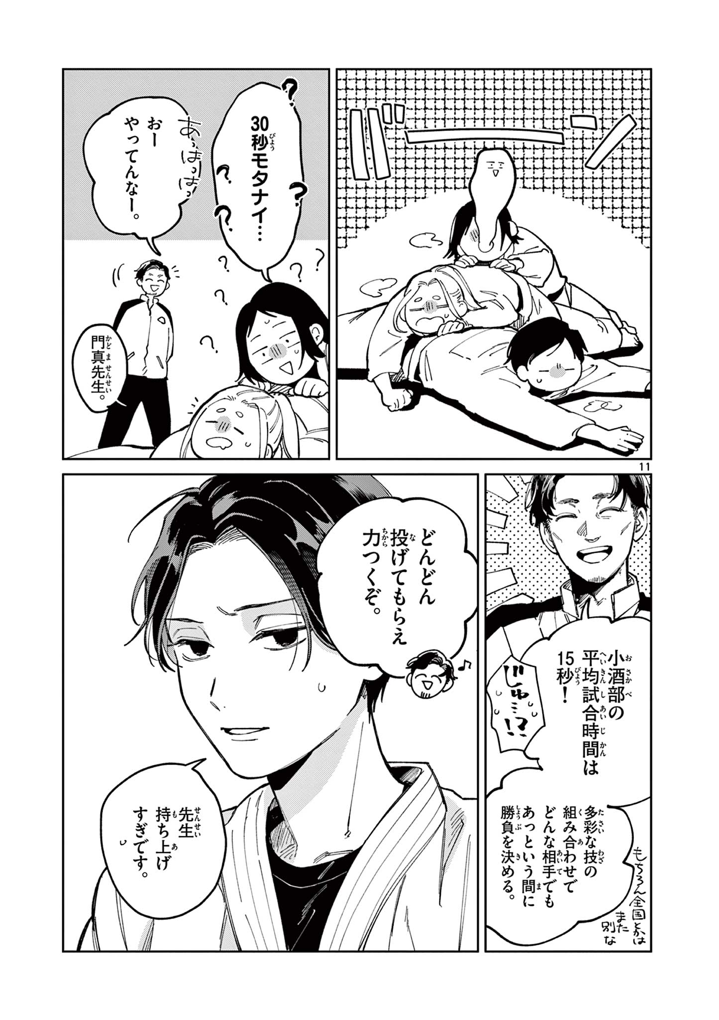 Page 11