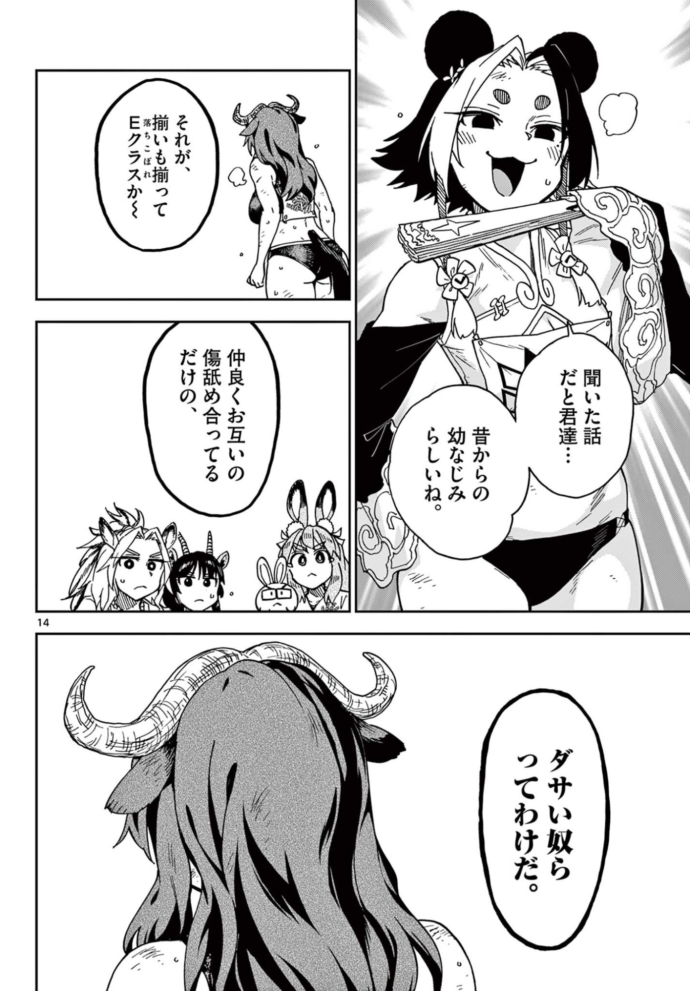 Page 14