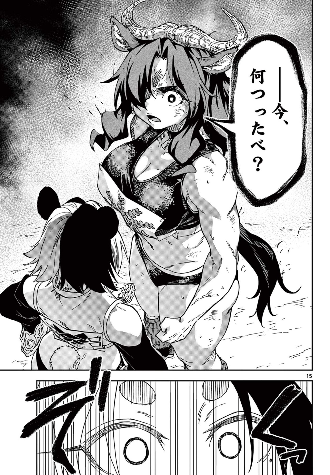 Page 15