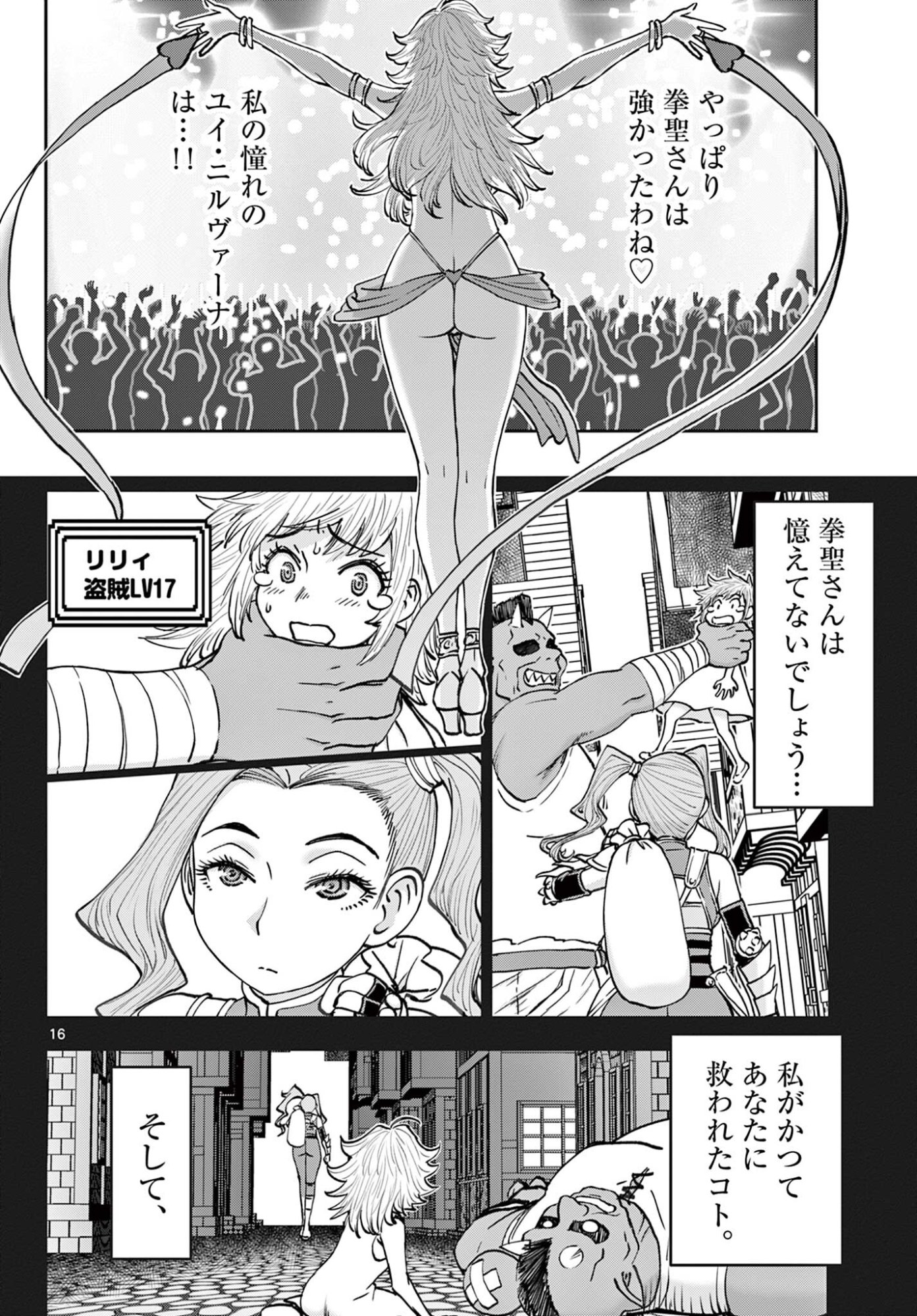 Page 16