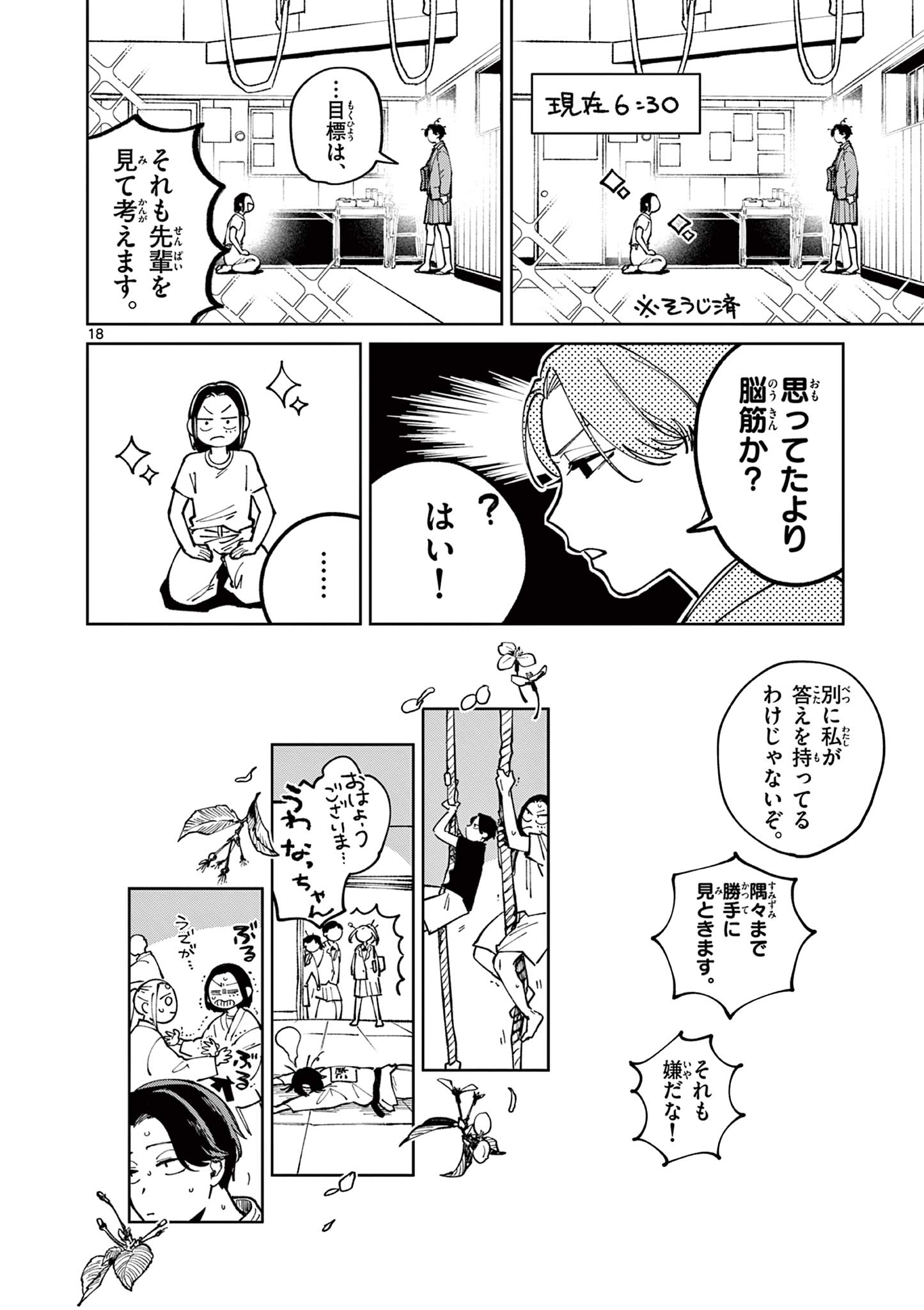 Page 18