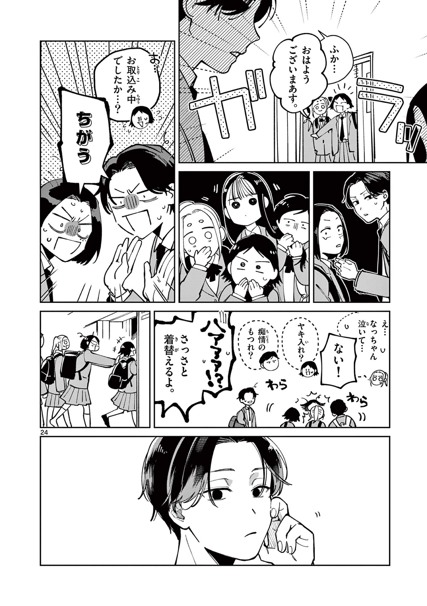 Page 24